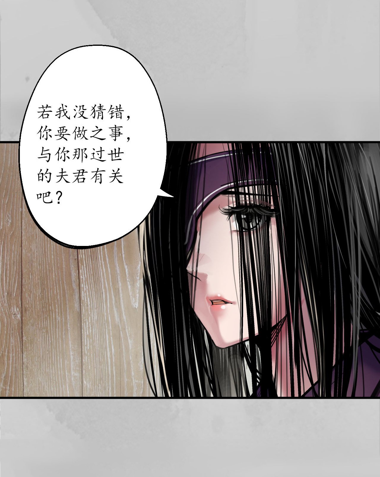 藏锋行141话 所惜之人