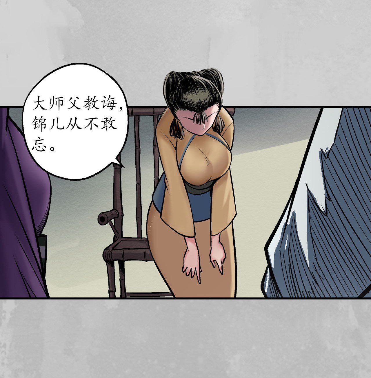 藏锋行141话 所惜之人