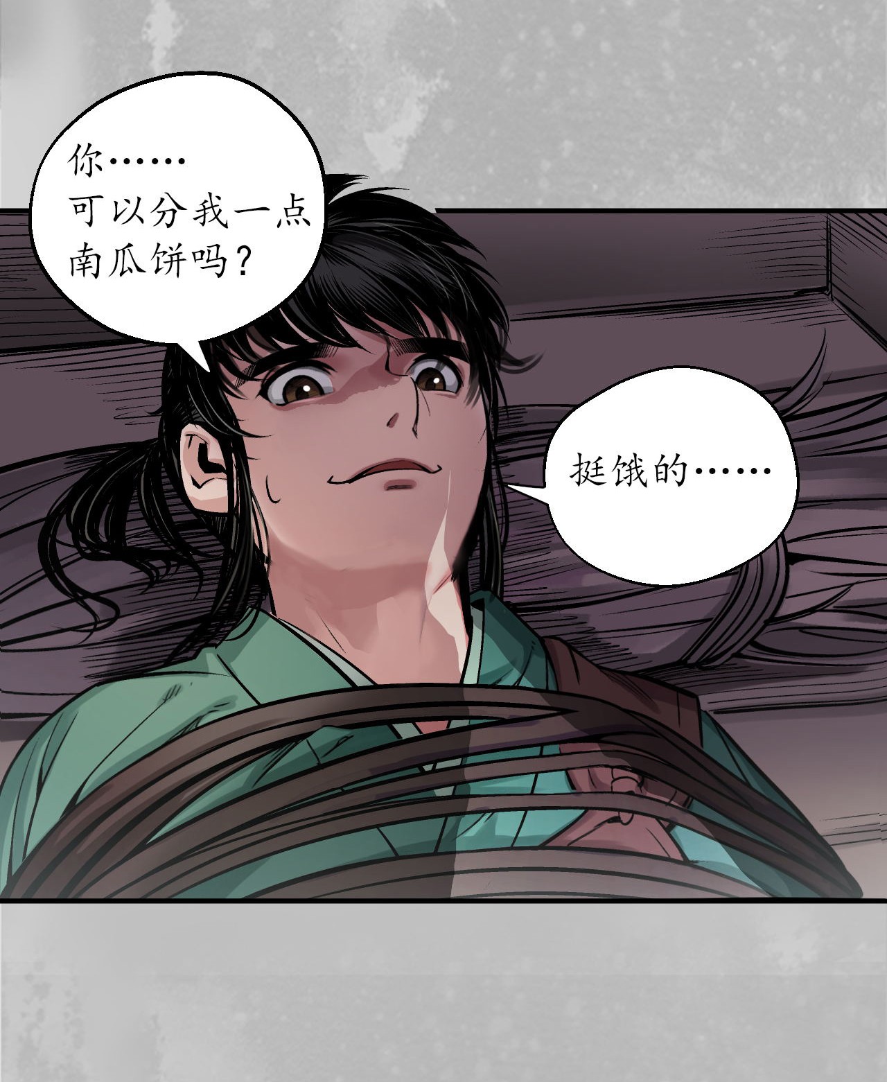 藏锋行141话 所惜之人