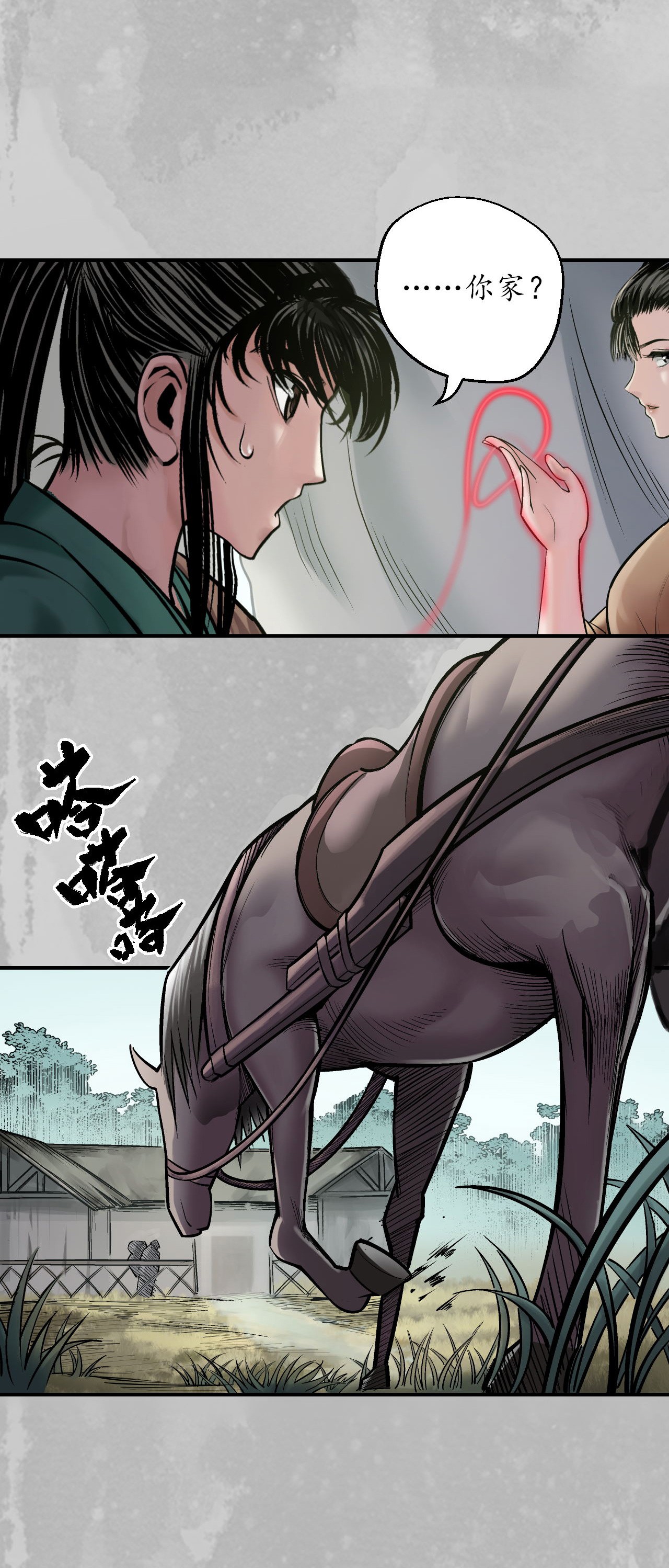 藏锋行141话 所惜之人