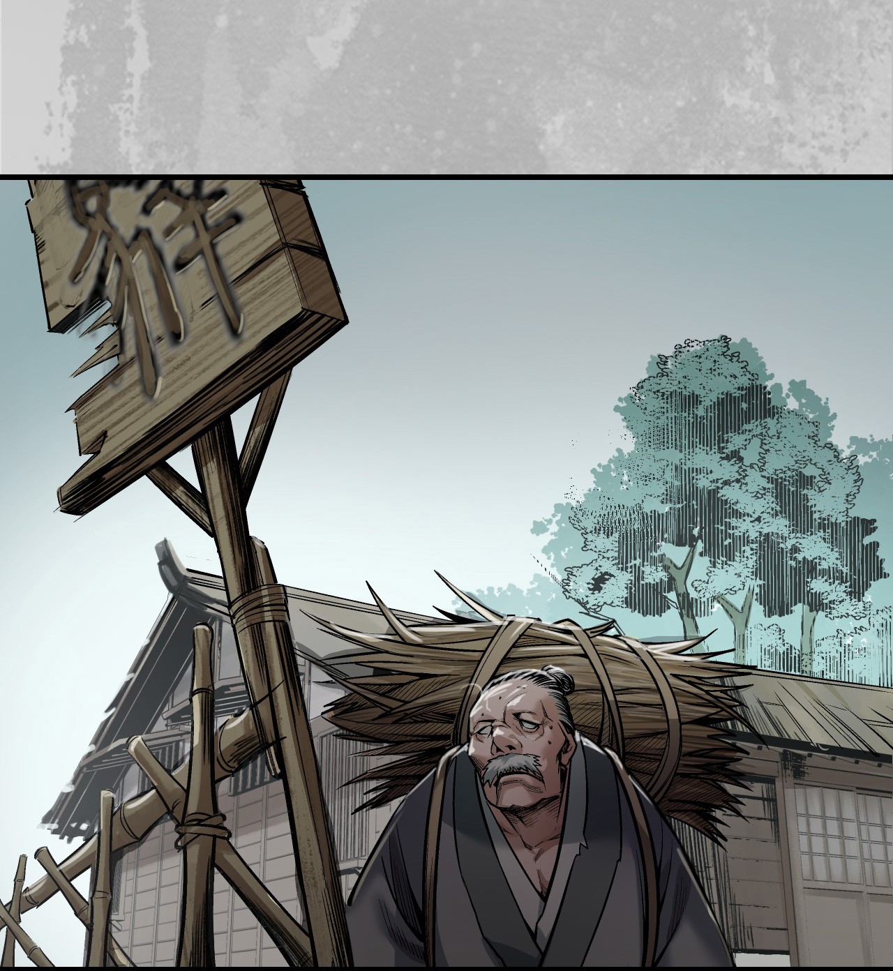 藏锋行141话 所惜之人