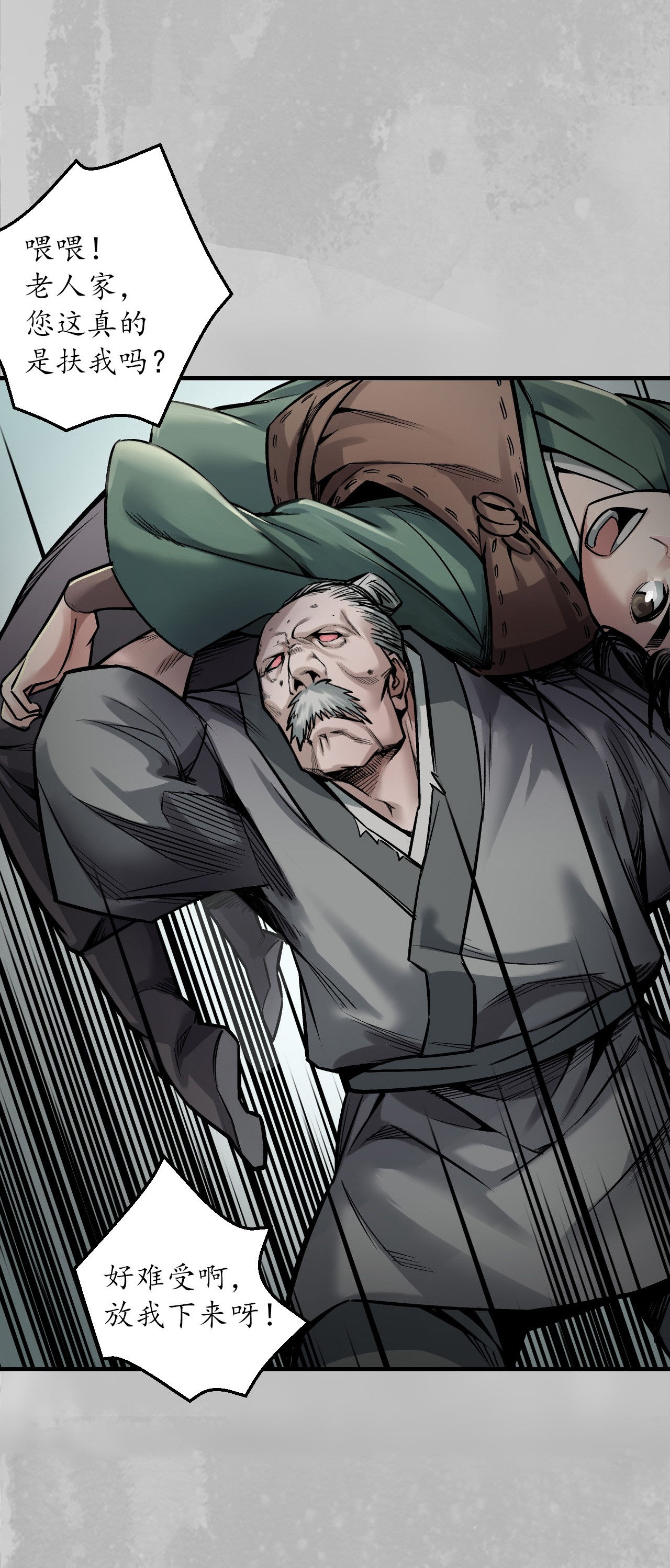 藏锋行141话 所惜之人