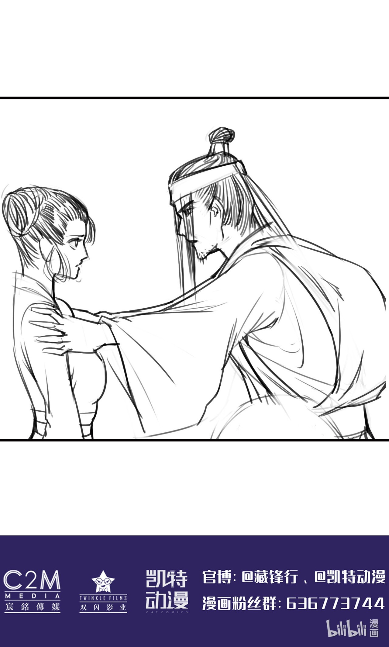 藏锋行141话 所惜之人