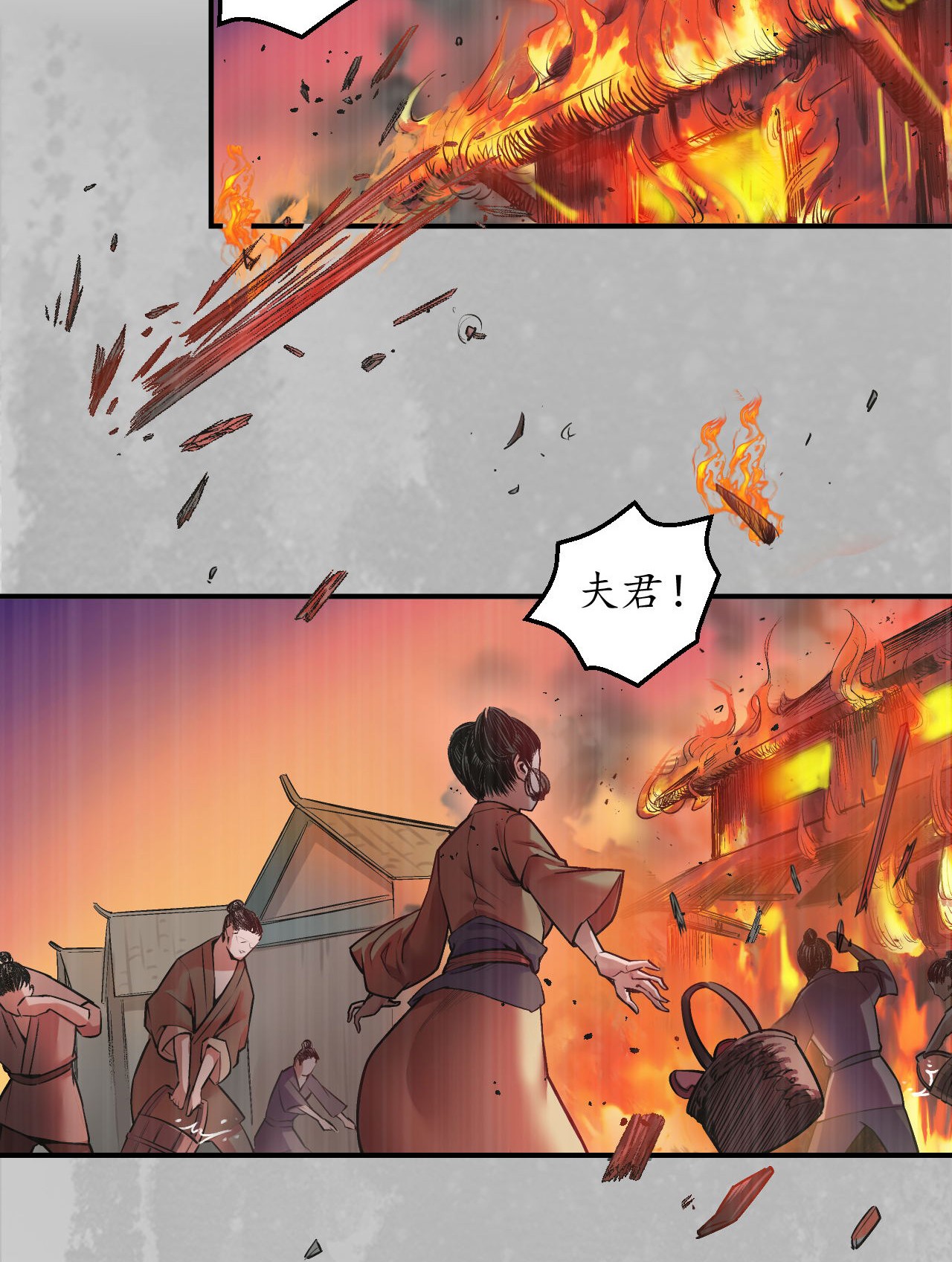 藏锋行142话 隐秘据点