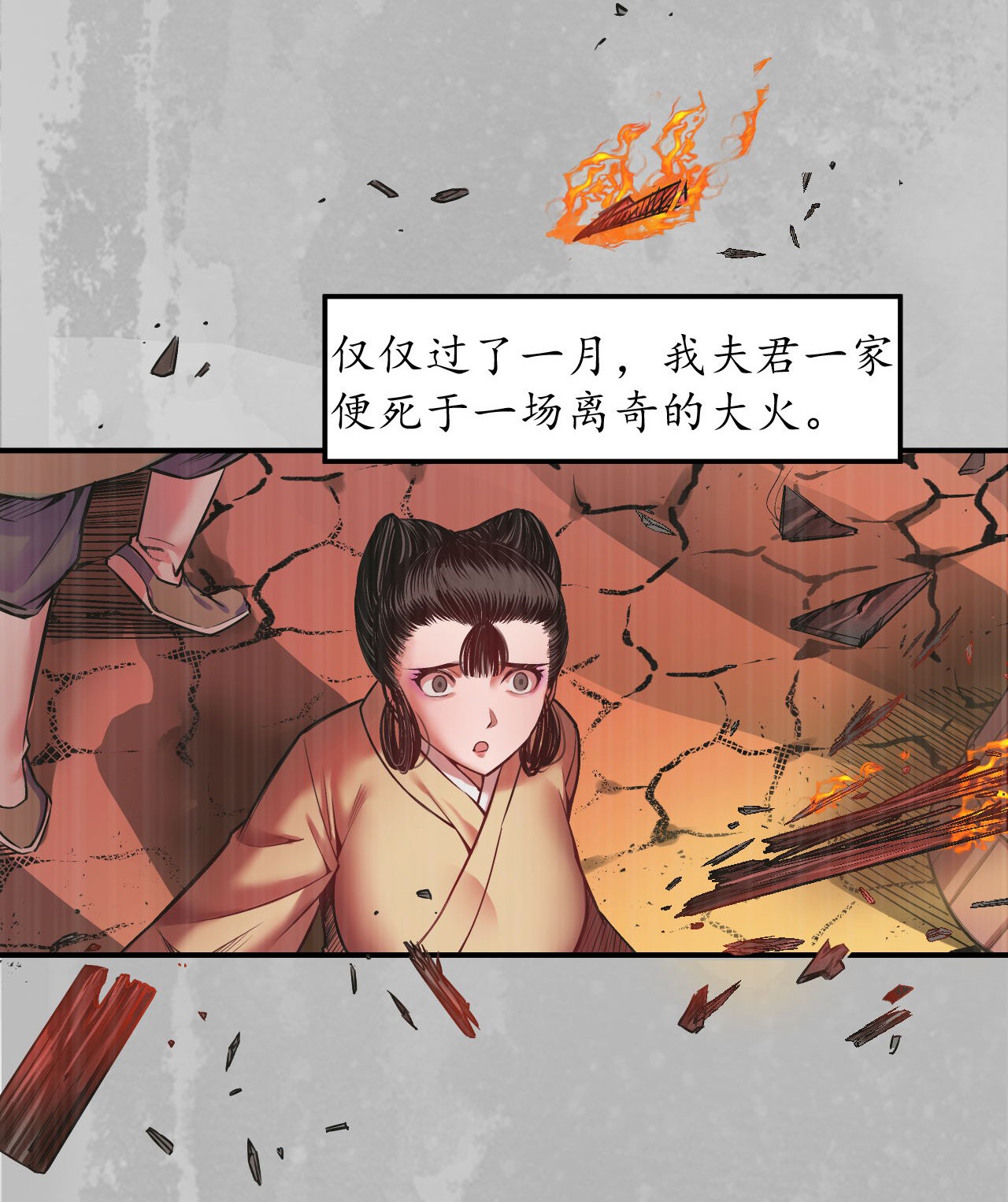 藏锋行142话 隐秘据点