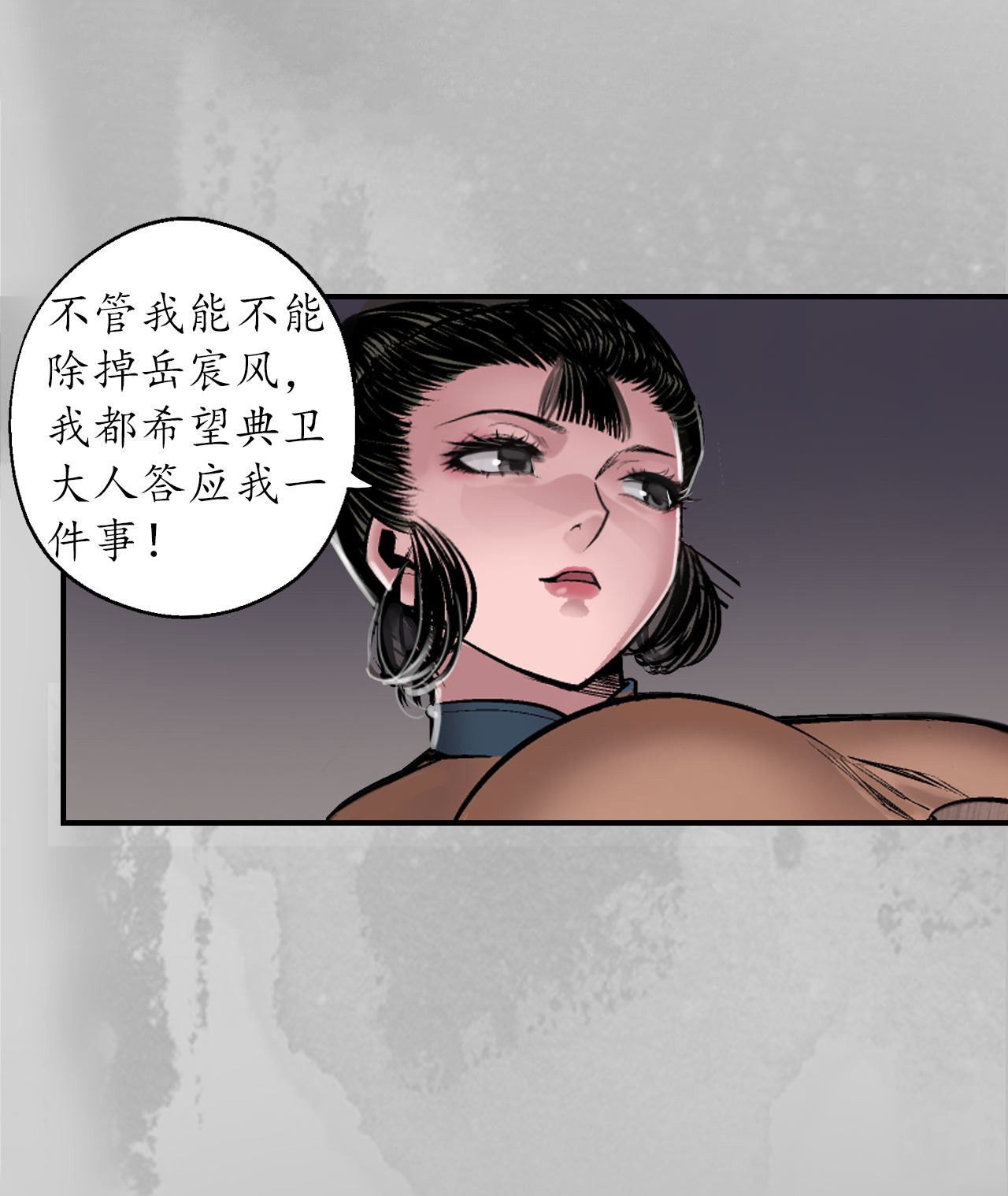 藏锋行142话 隐秘据点