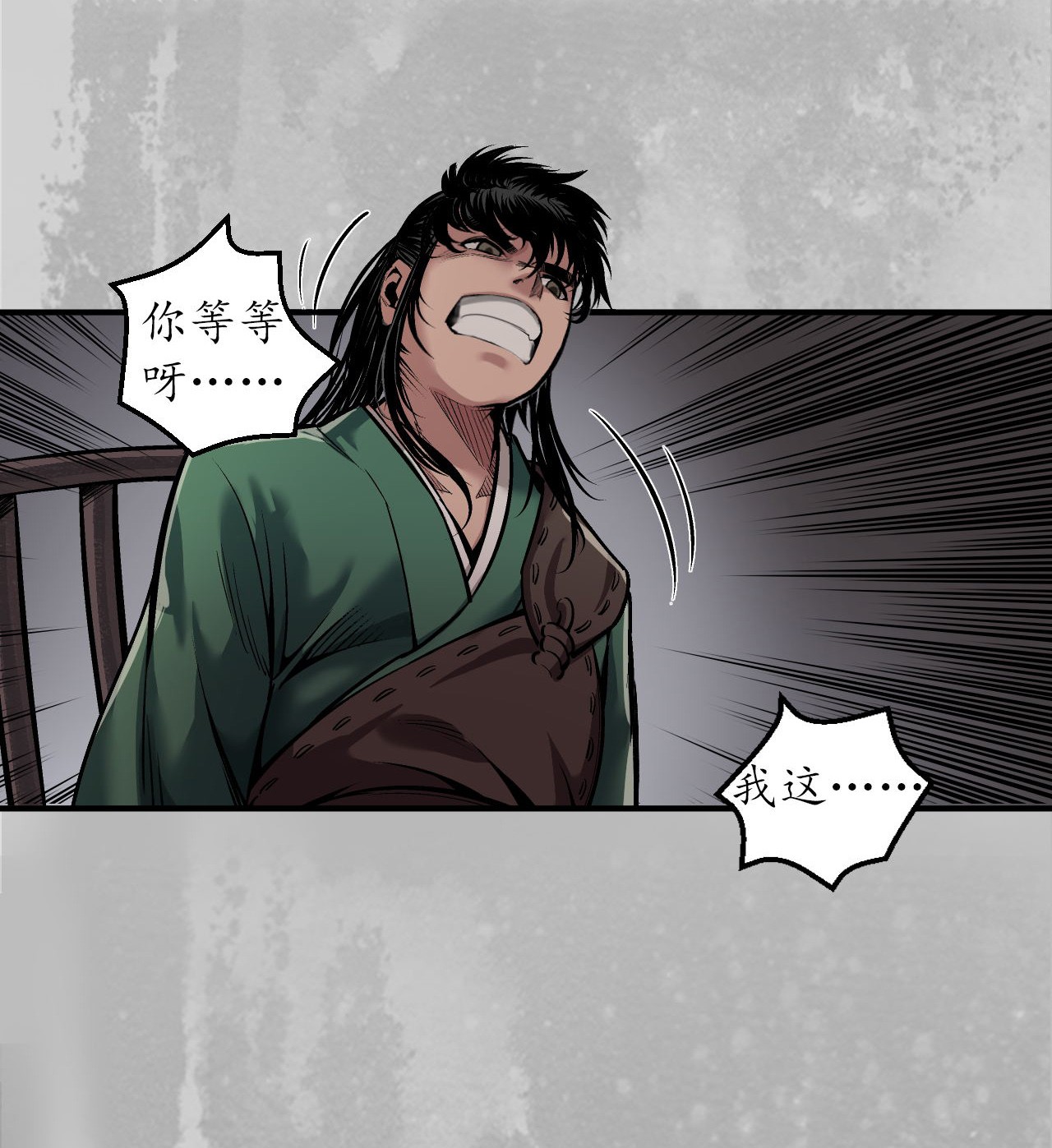 藏锋行142话 隐秘据点