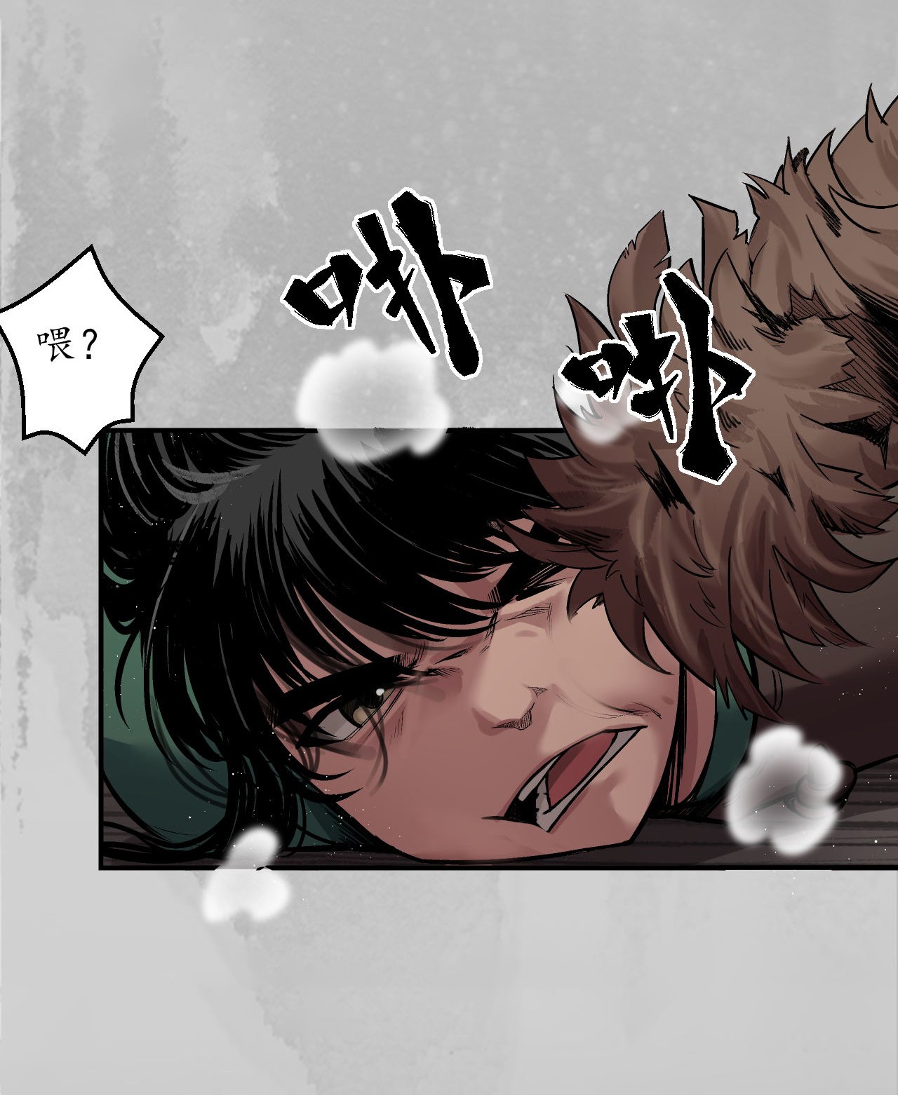 藏锋行142话 隐秘据点