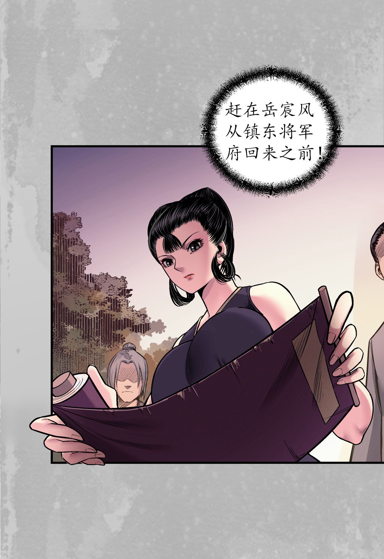 藏锋行142话 隐秘据点