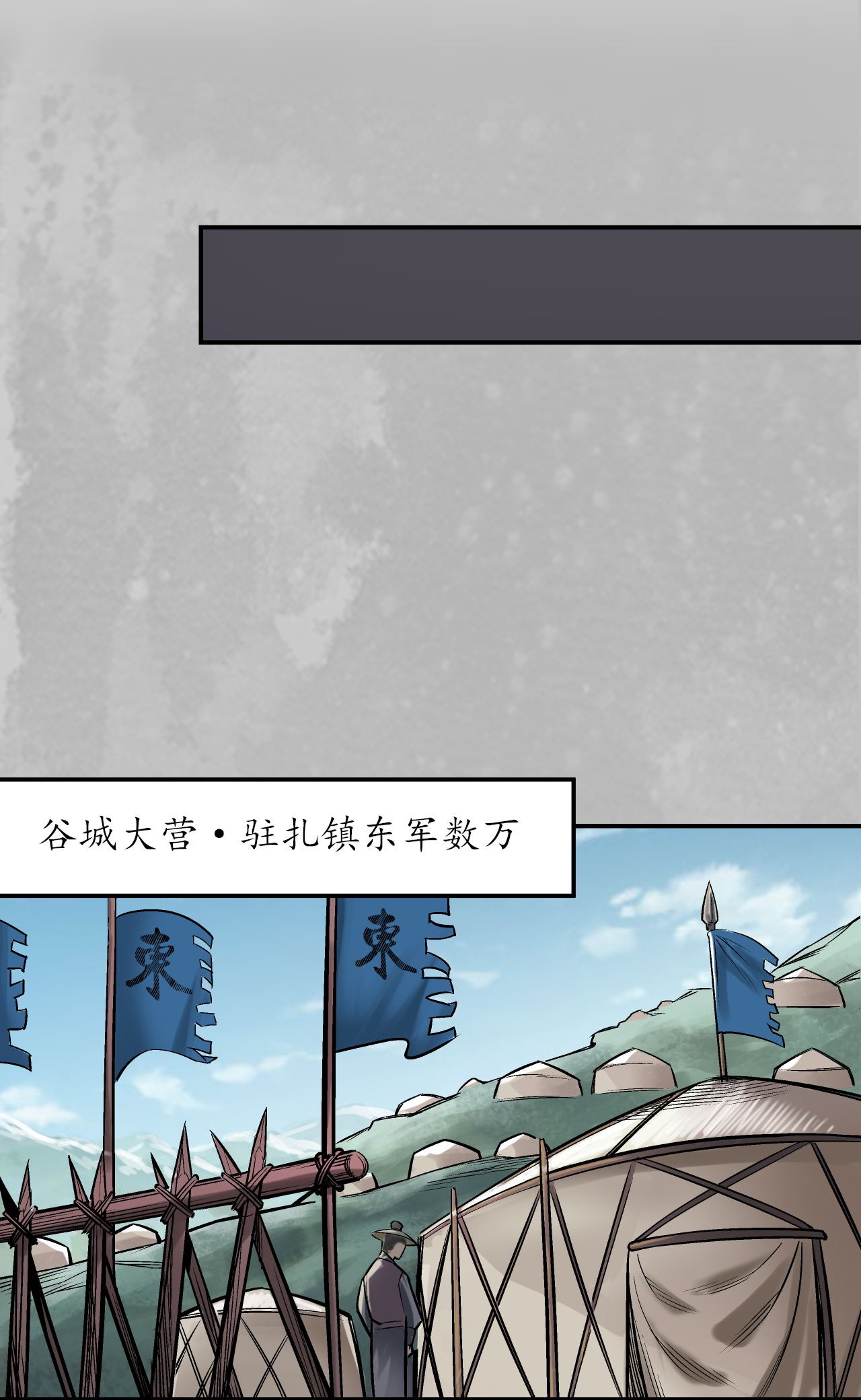 藏锋行142话 隐秘据点