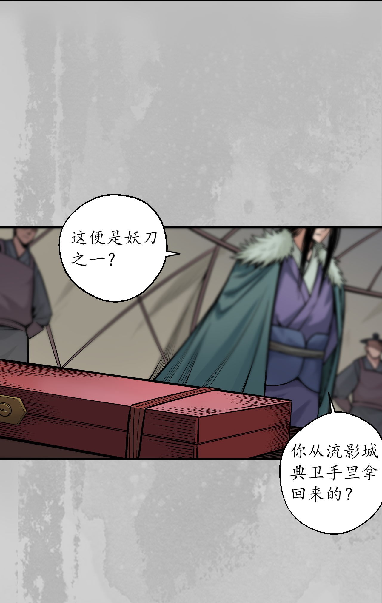 藏锋行142话 隐秘据点