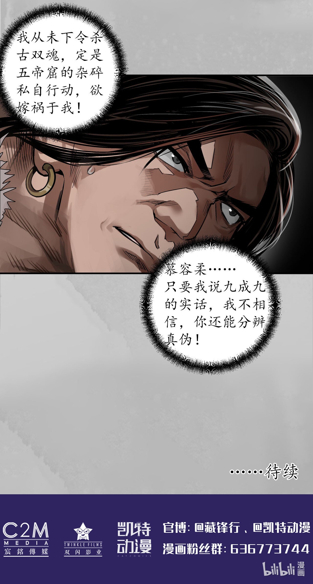 藏锋行142话 隐秘据点