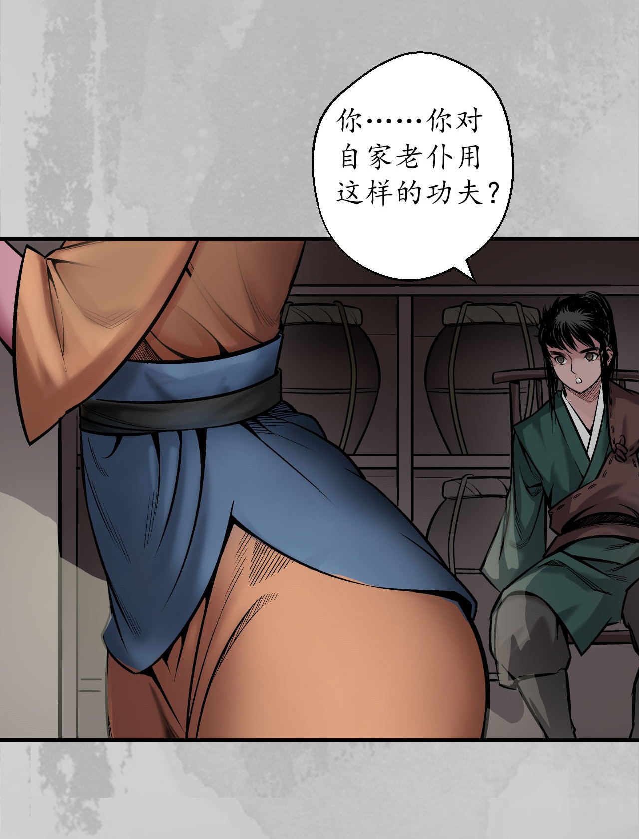 藏锋行142话 隐秘据点