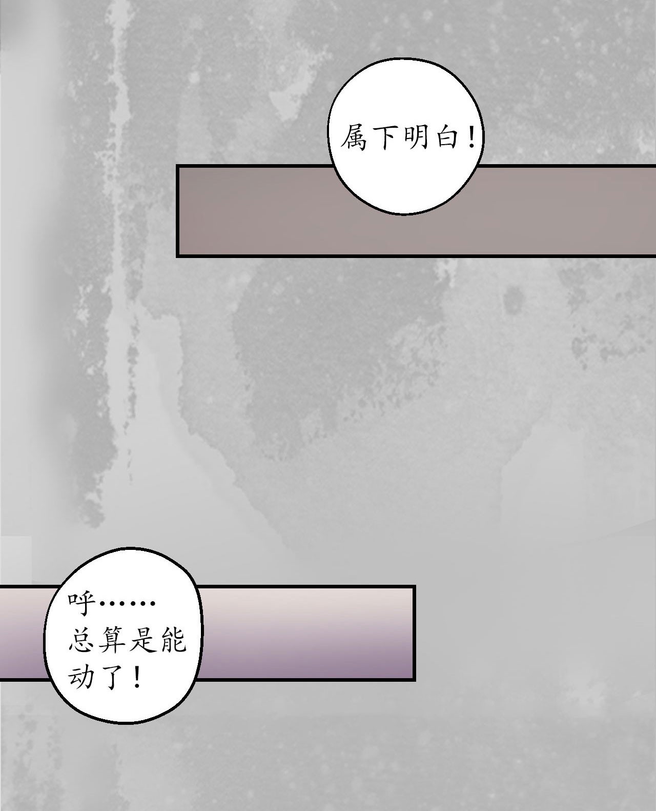 藏锋行143话 虚张声势