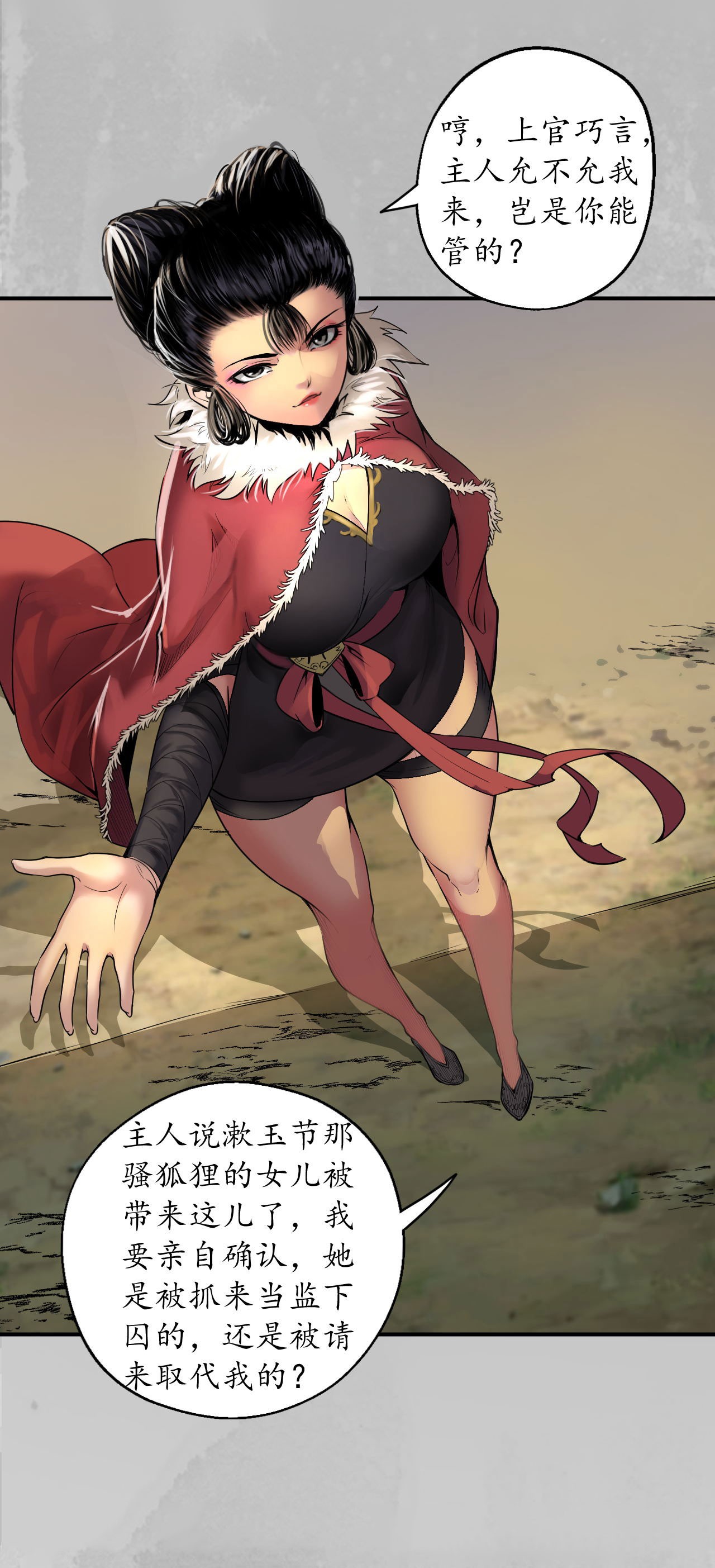 藏锋行143话 虚张声势