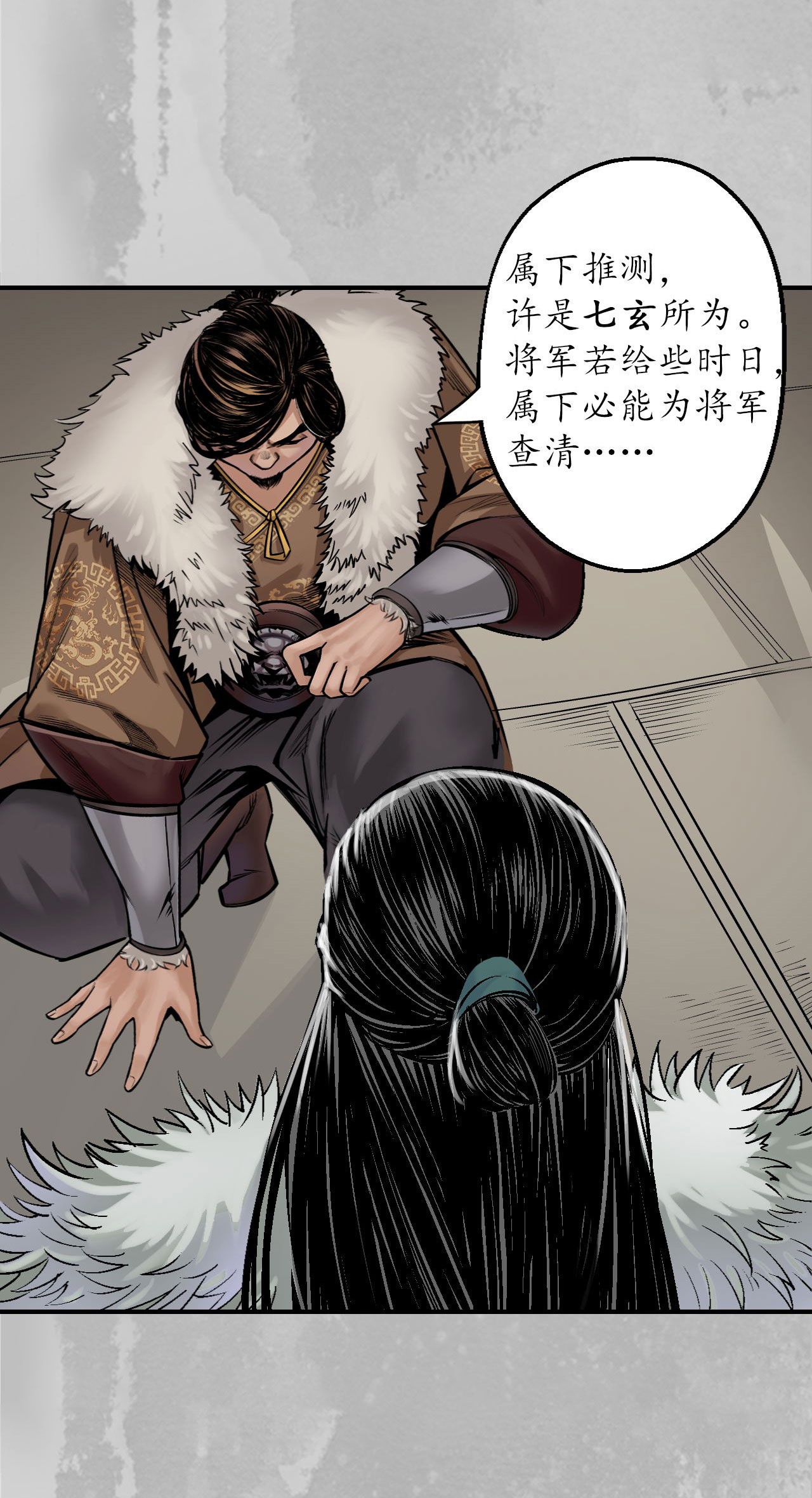 藏锋行143话 虚张声势