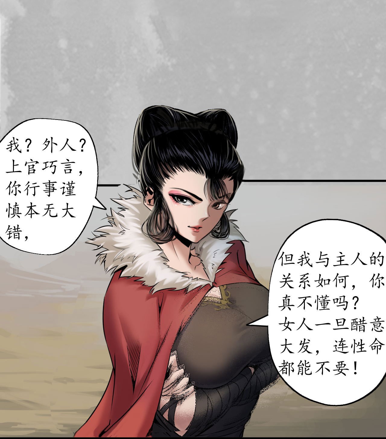 藏锋行143话 虚张声势