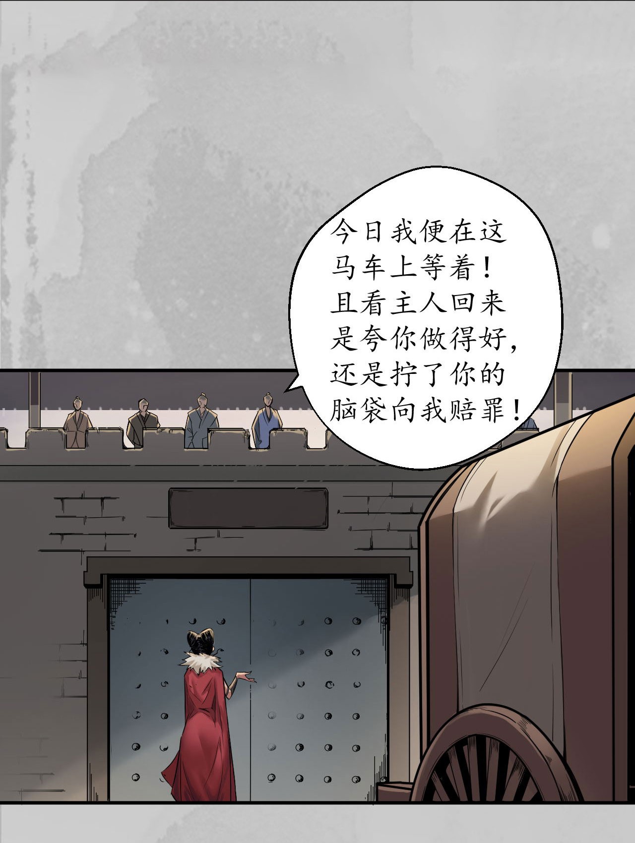 藏锋行143话 虚张声势