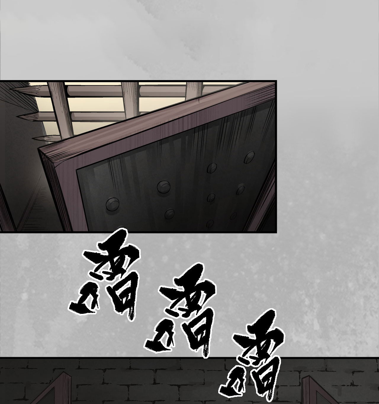 藏锋行143话 虚张声势