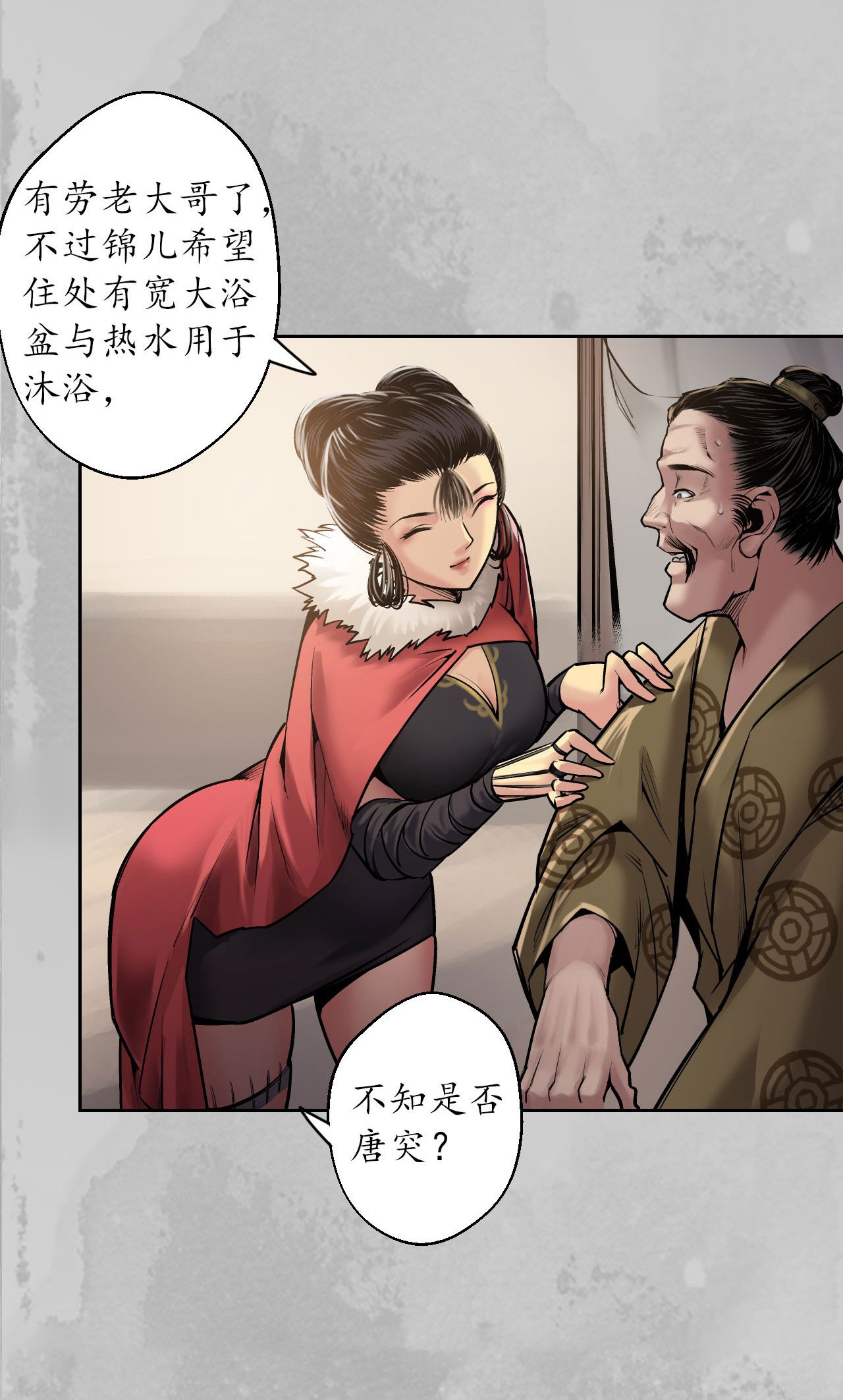 藏锋行143话 虚张声势