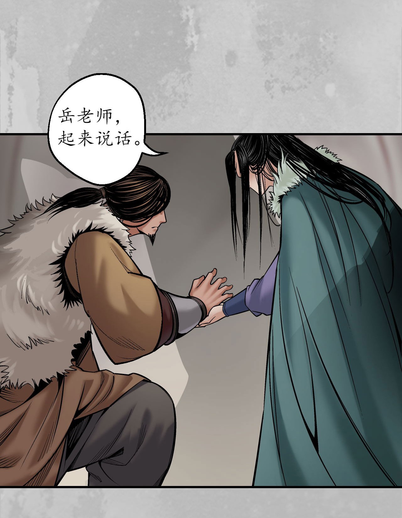 藏锋行143话 虚张声势