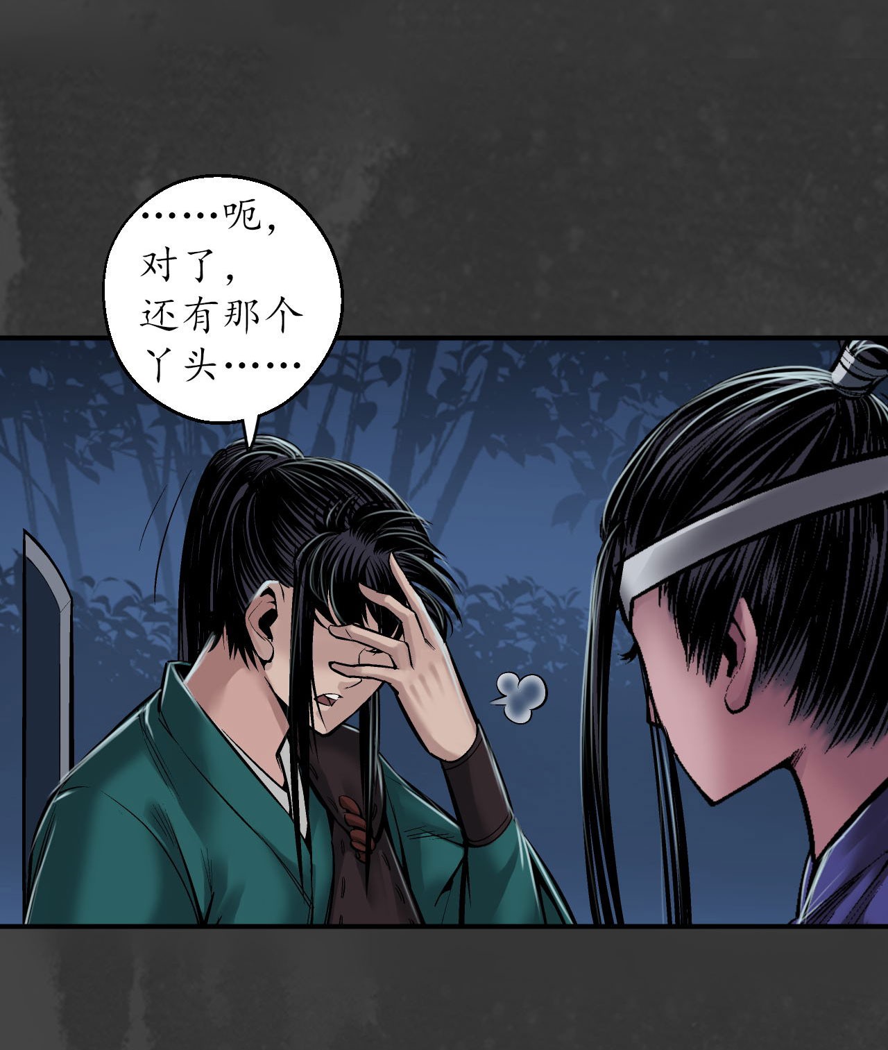 藏锋行144话 夜探五绝