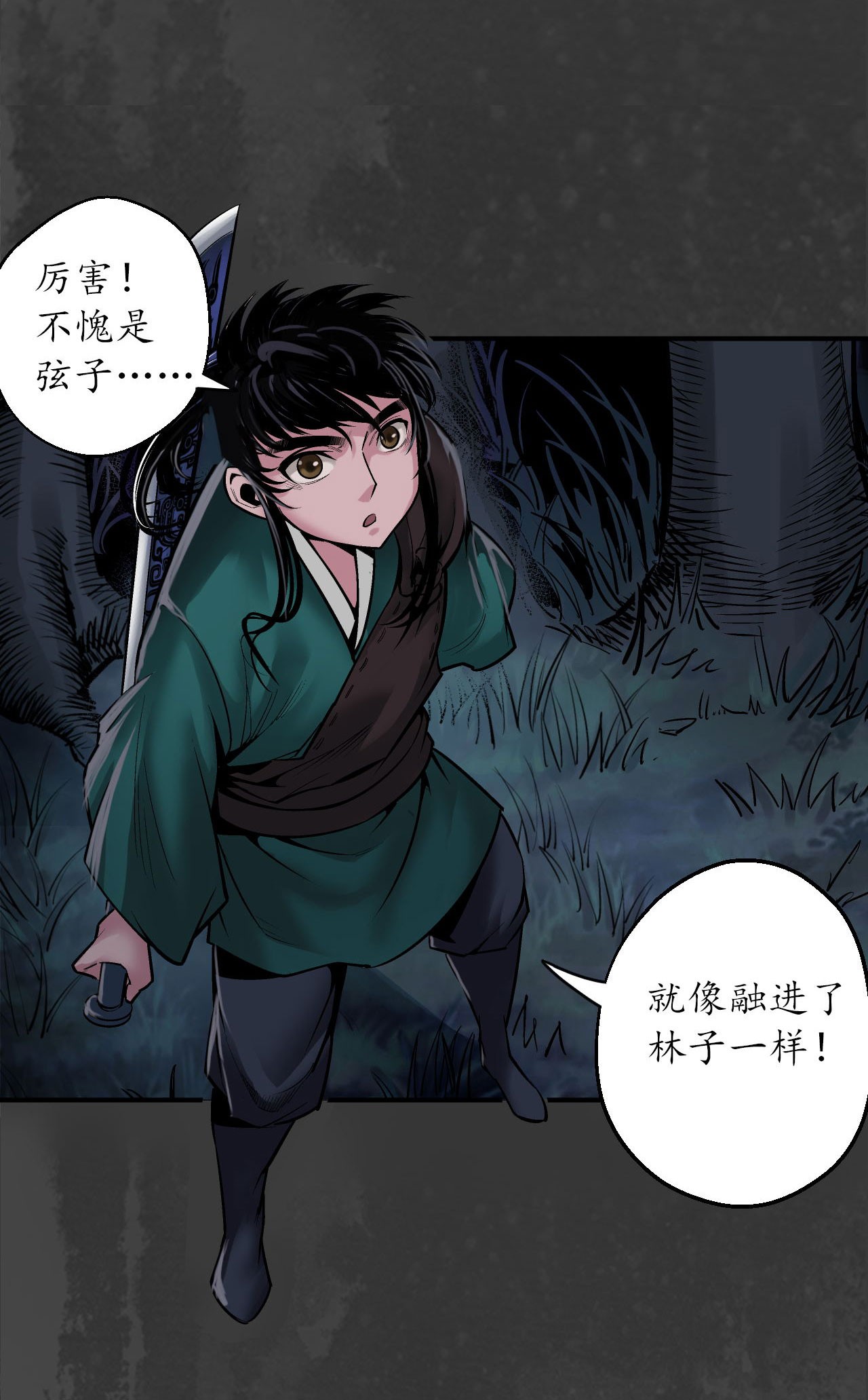 藏锋行144话 夜探五绝