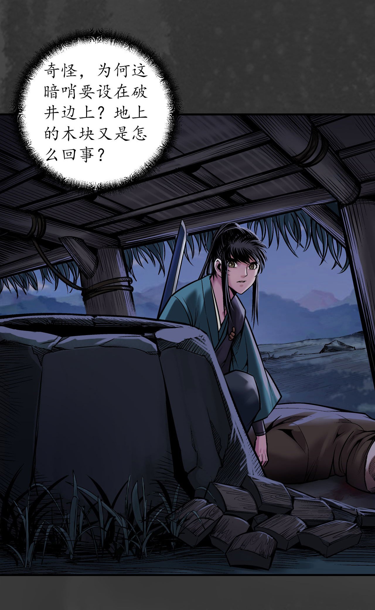 藏锋行144话 夜探五绝