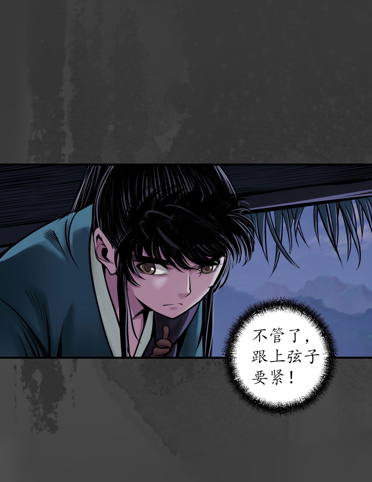 藏锋行144话 夜探五绝