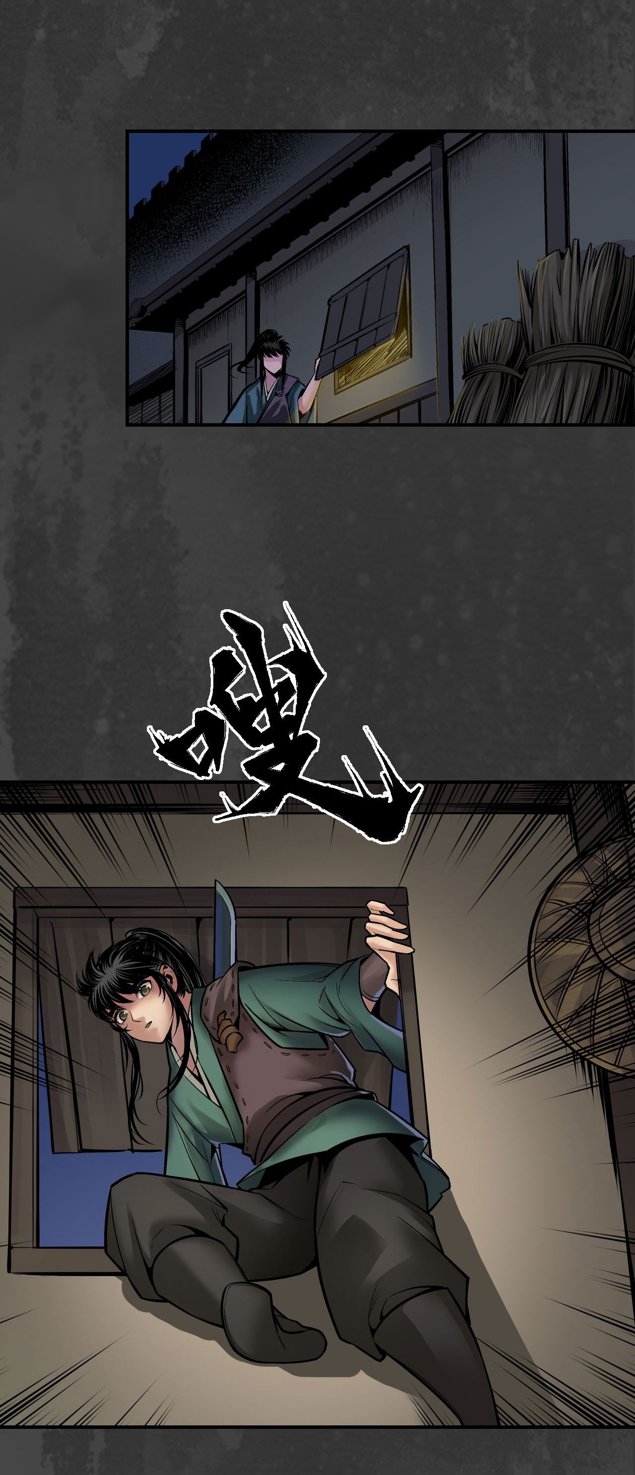 藏锋行144话 夜探五绝