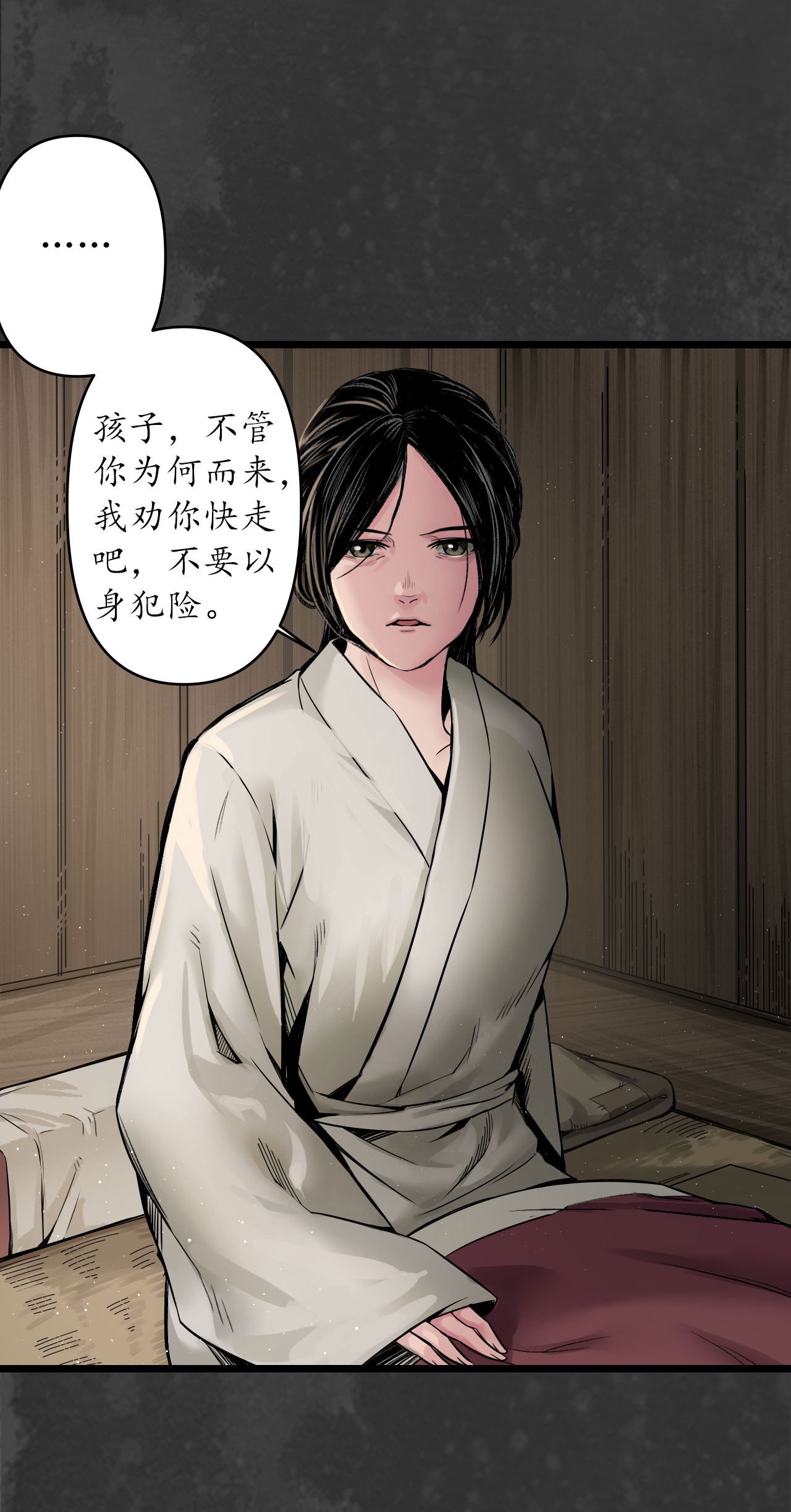 藏锋行144话 夜探五绝