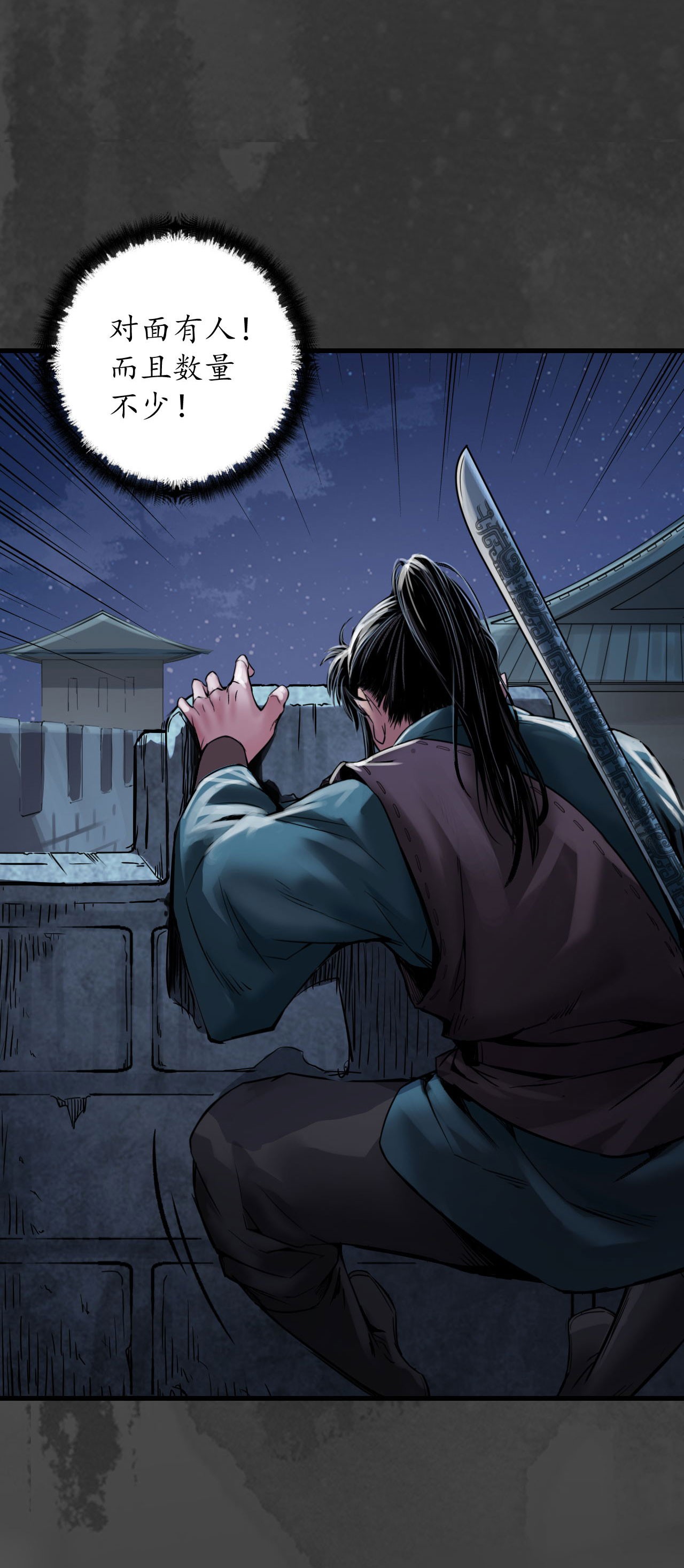 藏锋行144话 夜探五绝