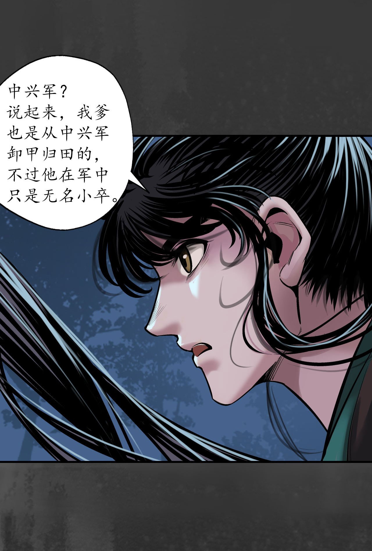 藏锋行144话 夜探五绝