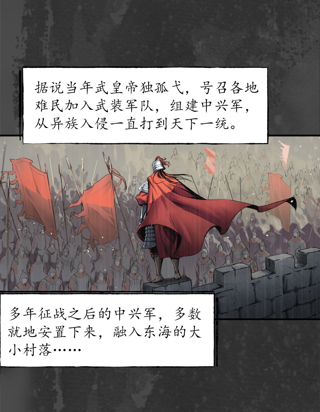 藏锋行144话 夜探五绝