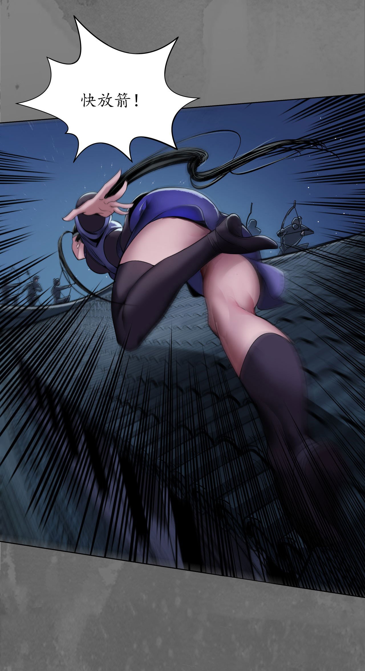 藏锋行145话 机关重重