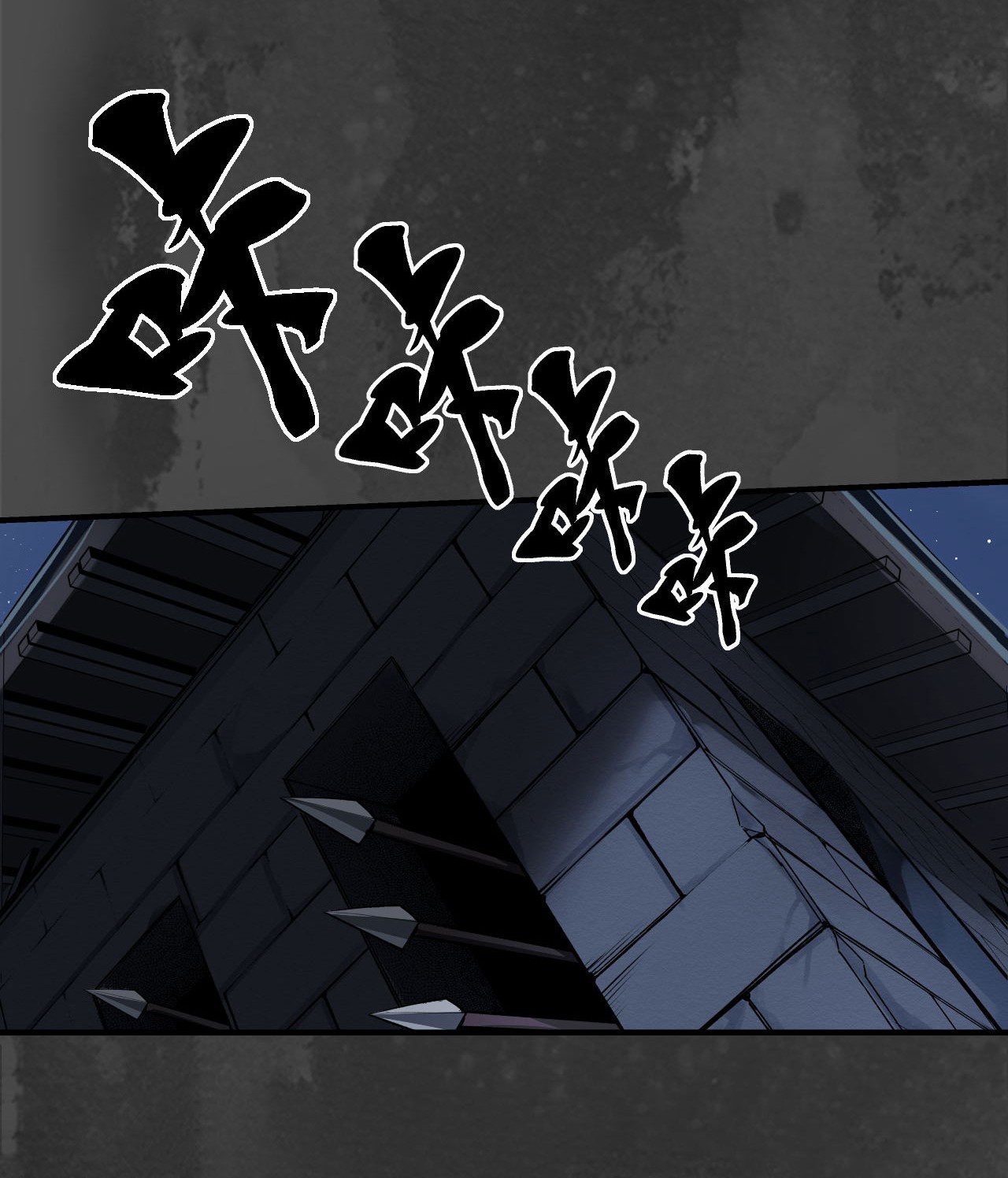 藏锋行145话 机关重重