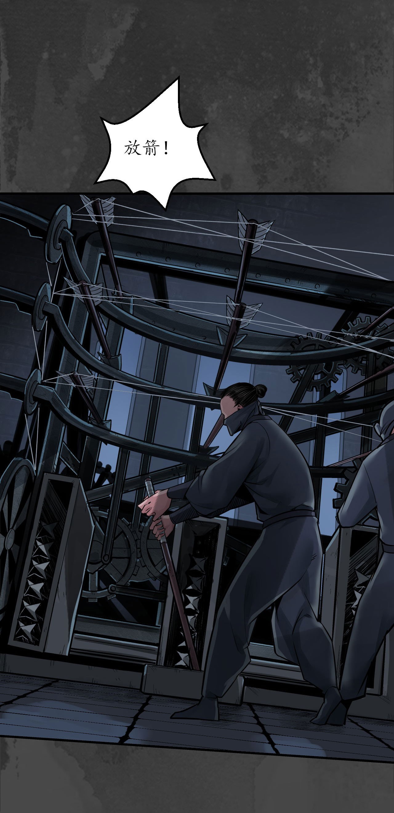 藏锋行145话 机关重重