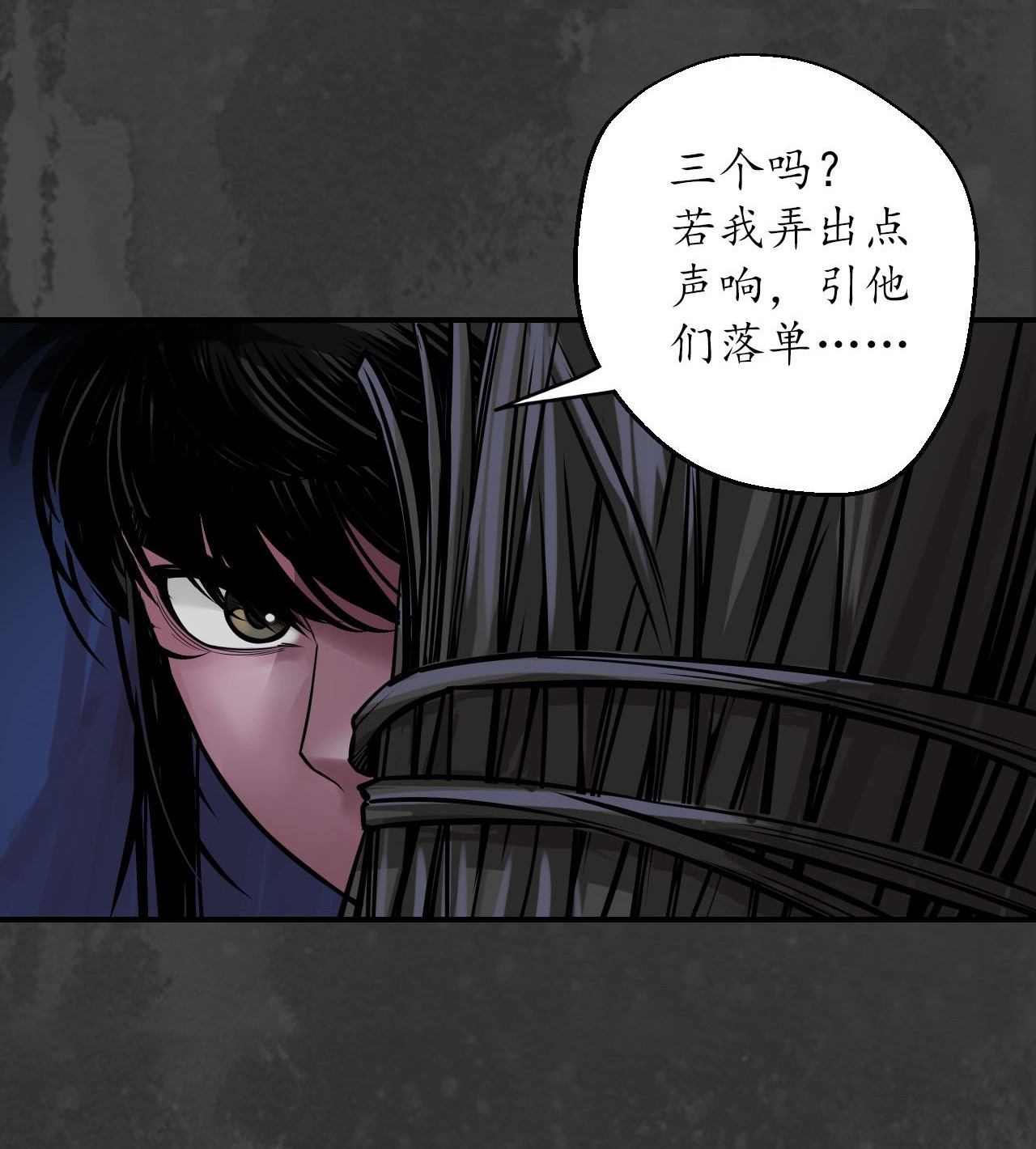 藏锋行145话 机关重重