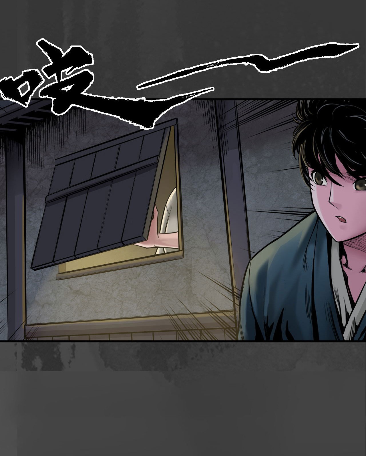 藏锋行145话 机关重重