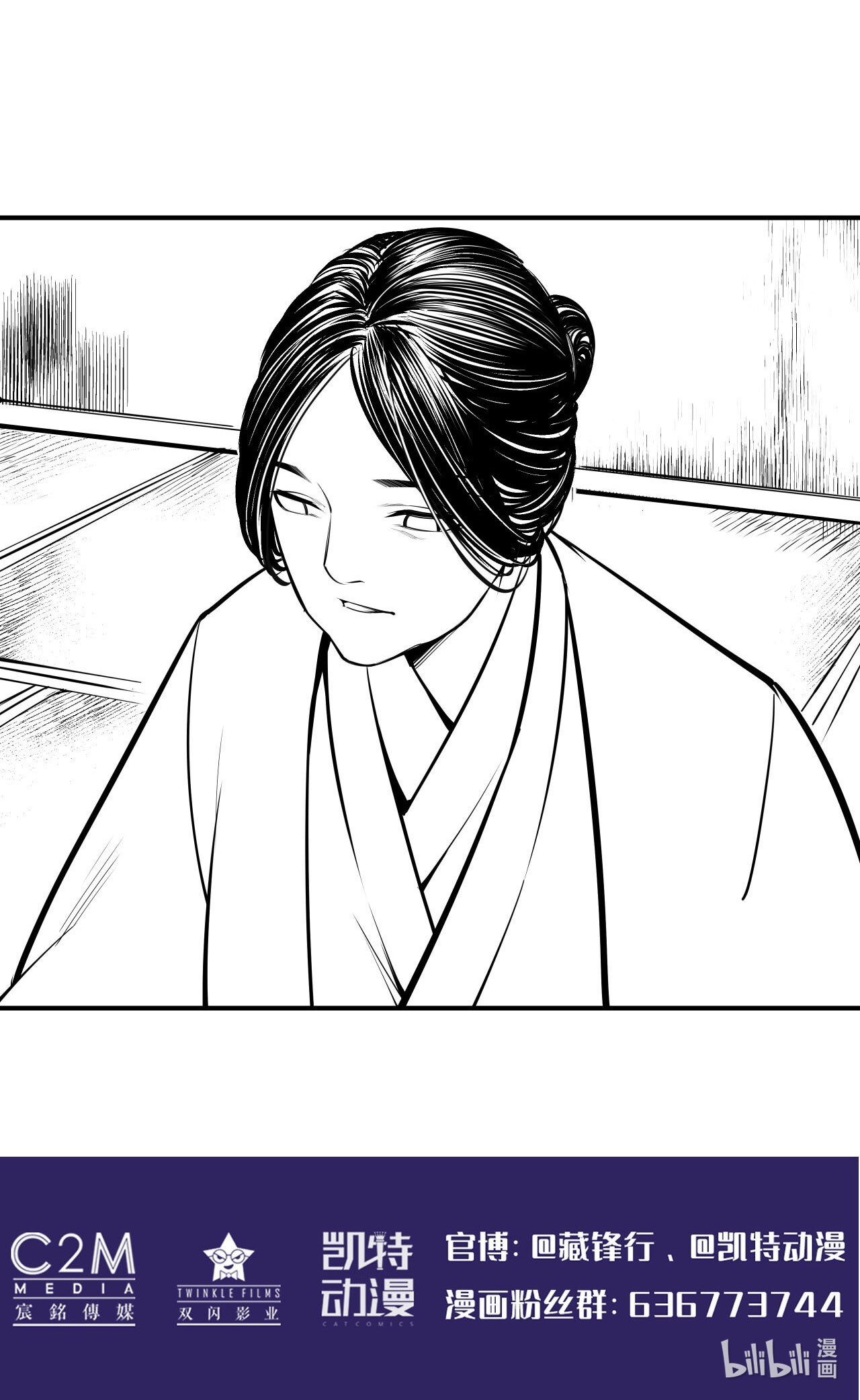 藏锋行145话 机关重重