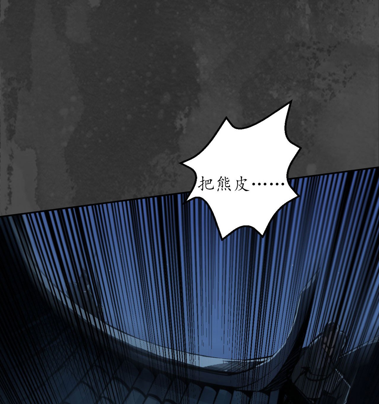 藏锋行145话 机关重重