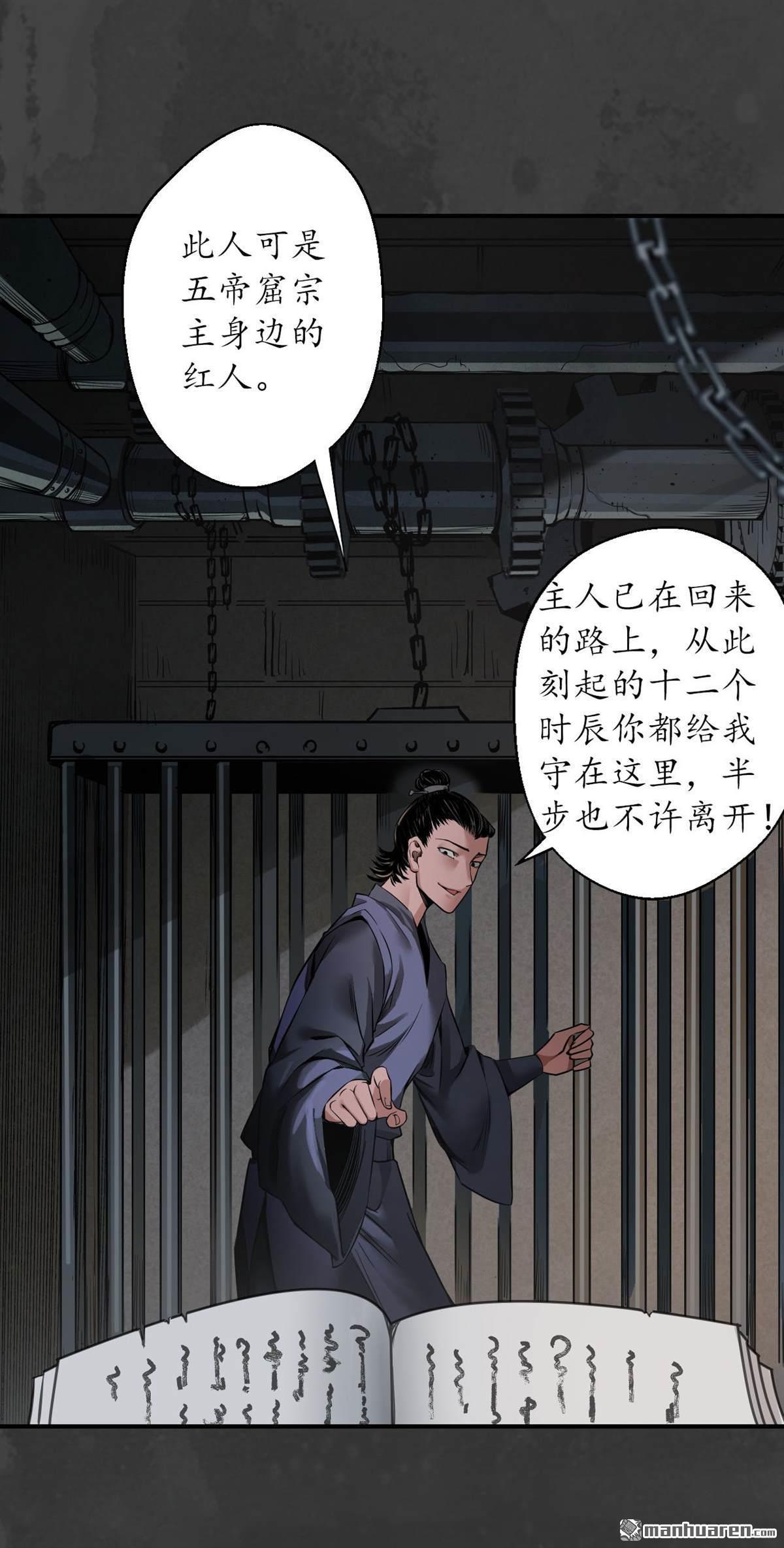 藏锋行第147话 做个交易