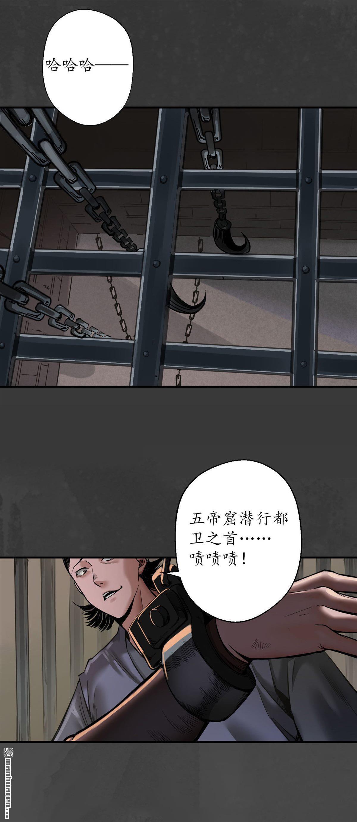 藏锋行第147话 做个交易