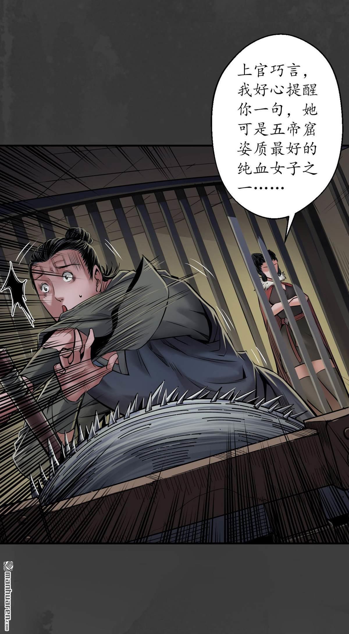 藏锋行第147话 做个交易