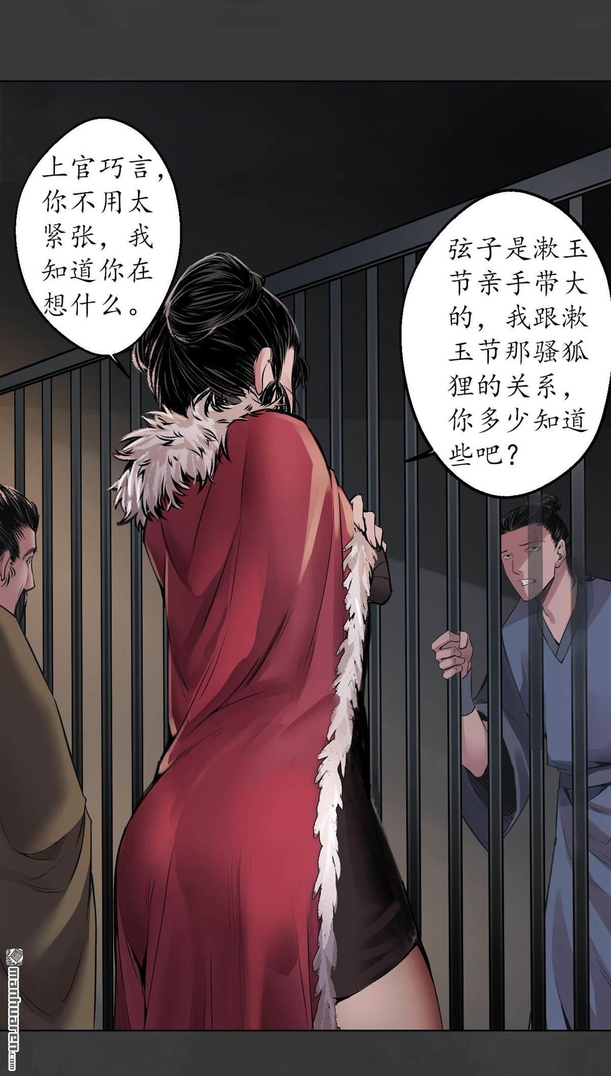 藏锋行第147话 做个交易