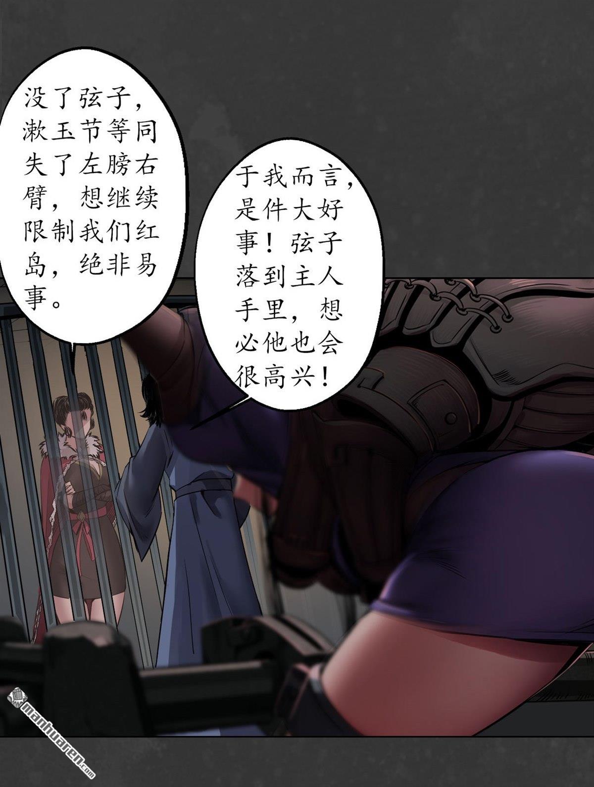 藏锋行第147话 做个交易