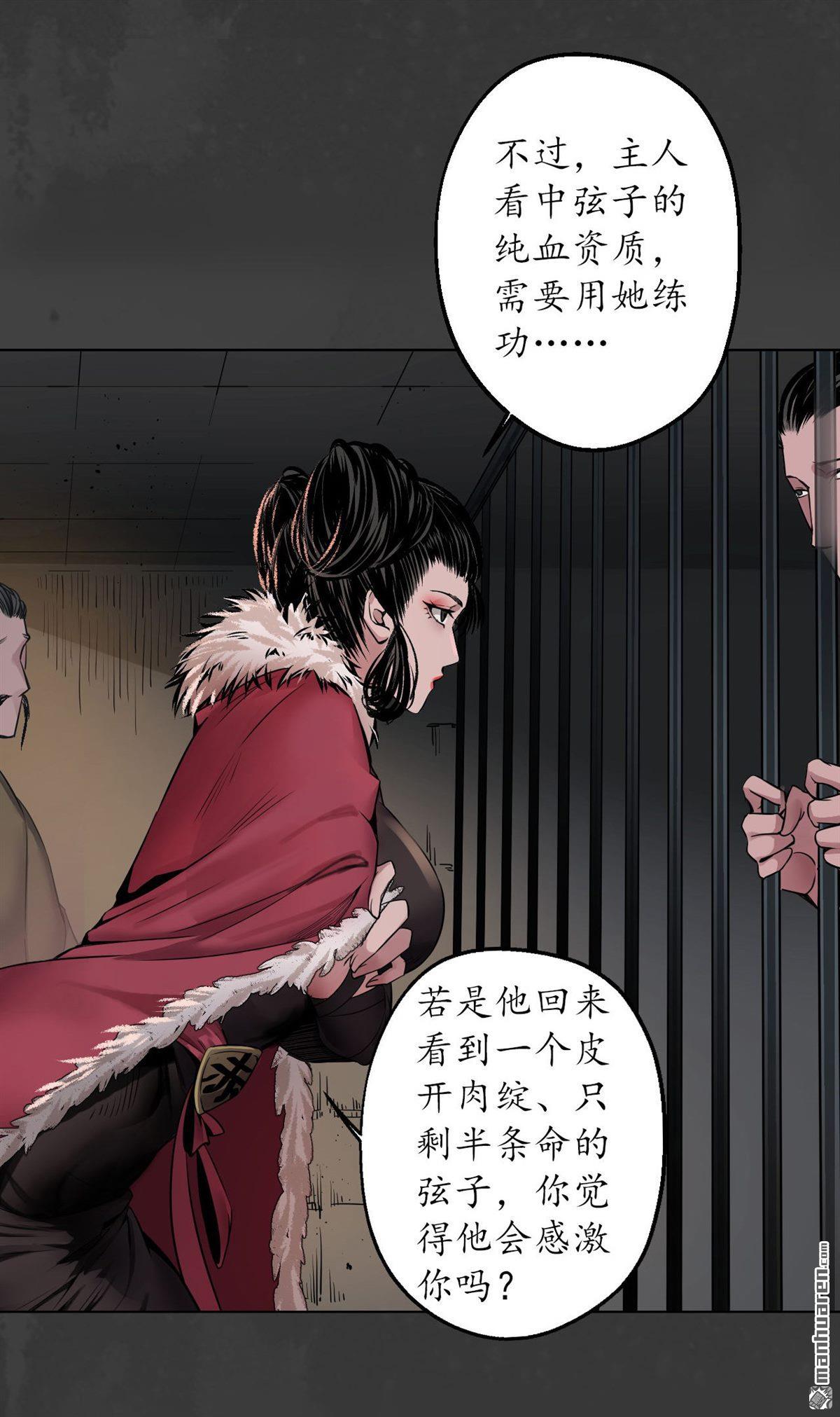 藏锋行第147话 做个交易