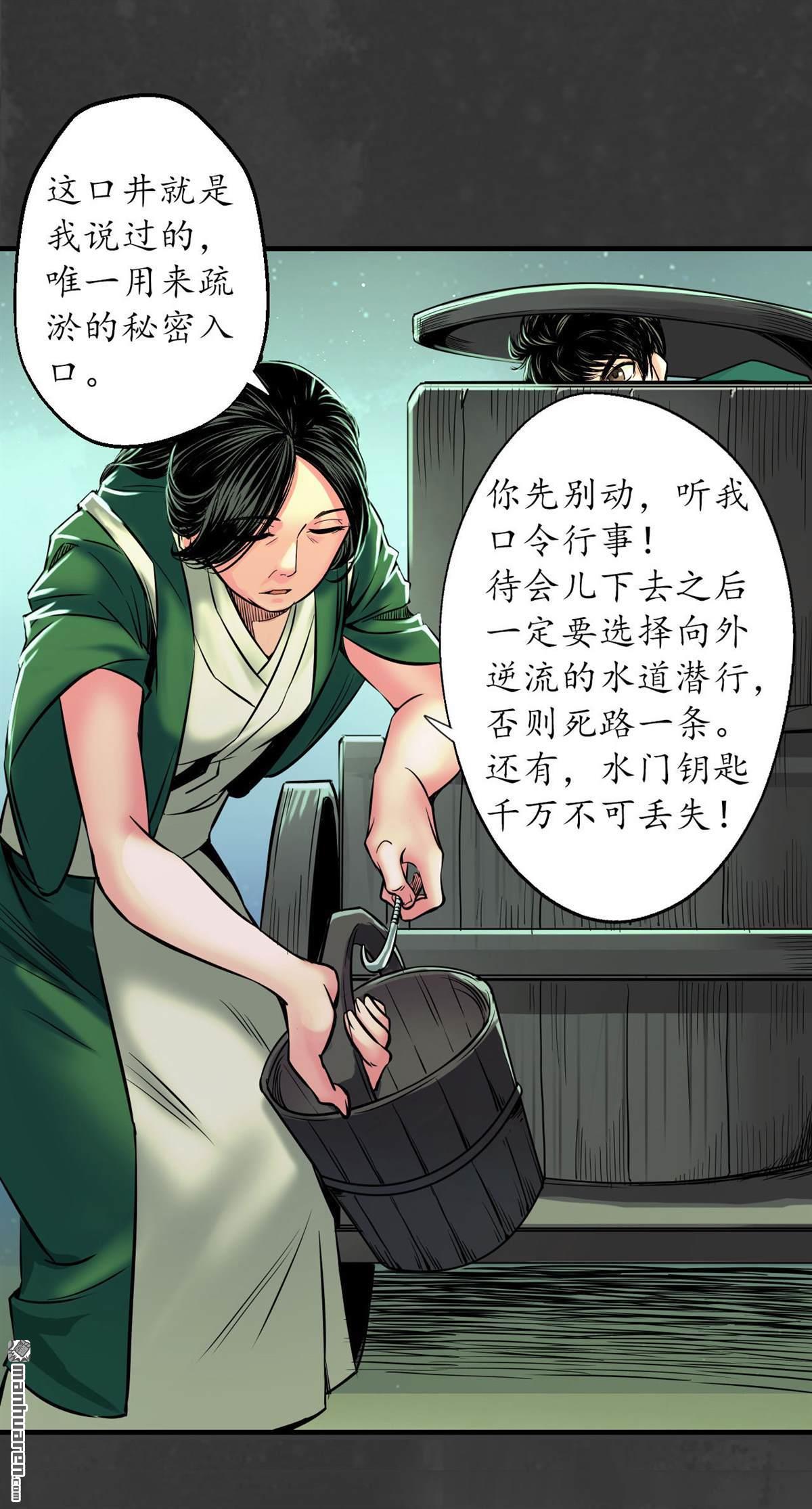 藏锋行第147话 做个交易