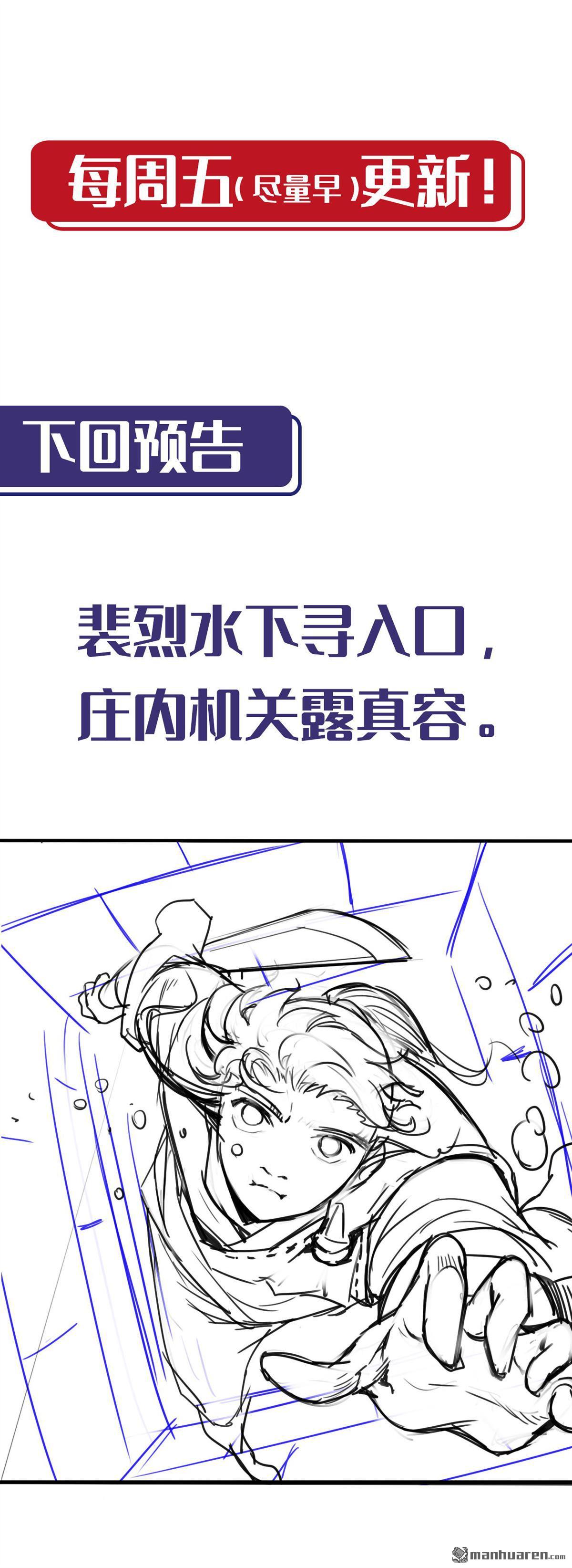 藏锋行第147话 做个交易