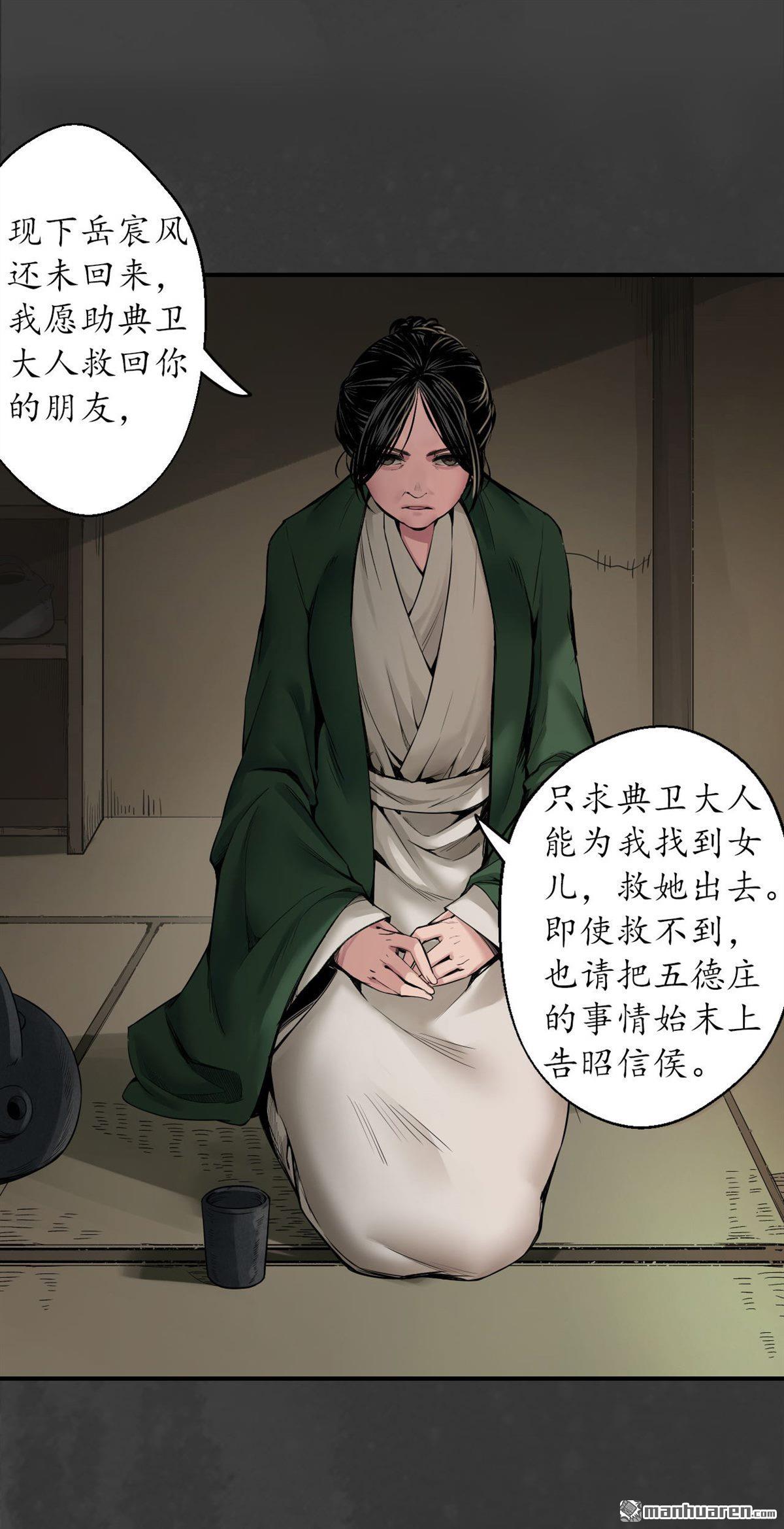 藏锋行第147话 做个交易